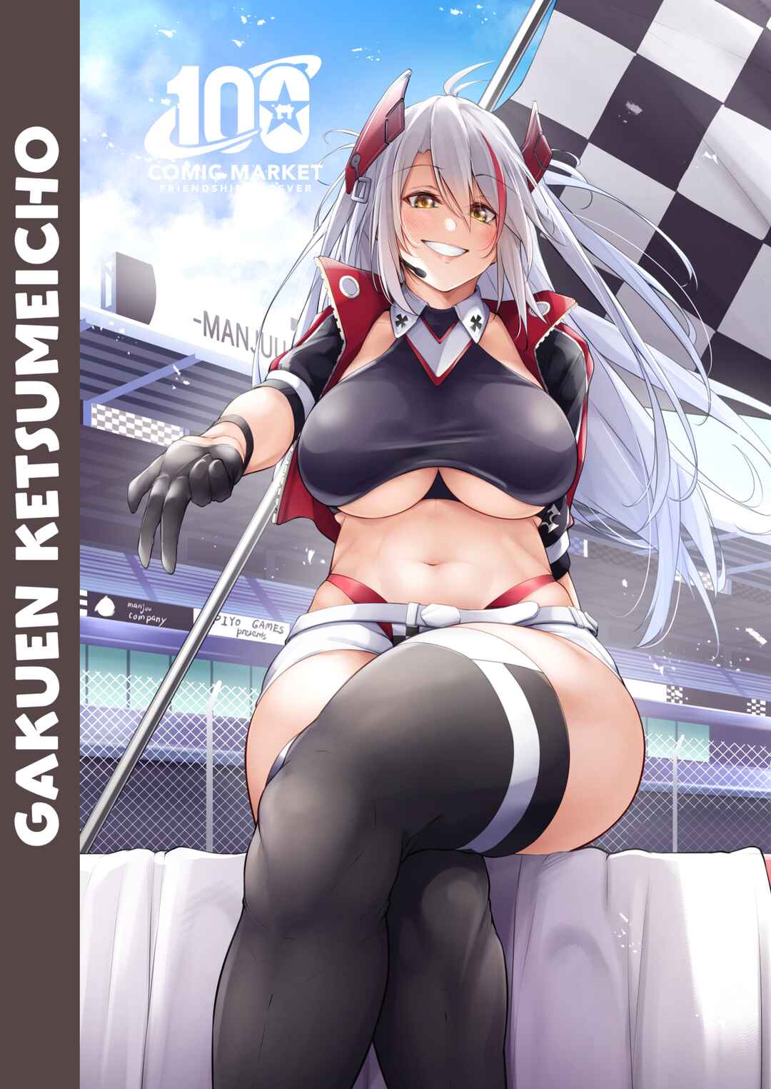 Page 50 Chapter Unknown_f7c2 Azur Lane - Azlewd Lane ~ Prinz Eugen Edition ~