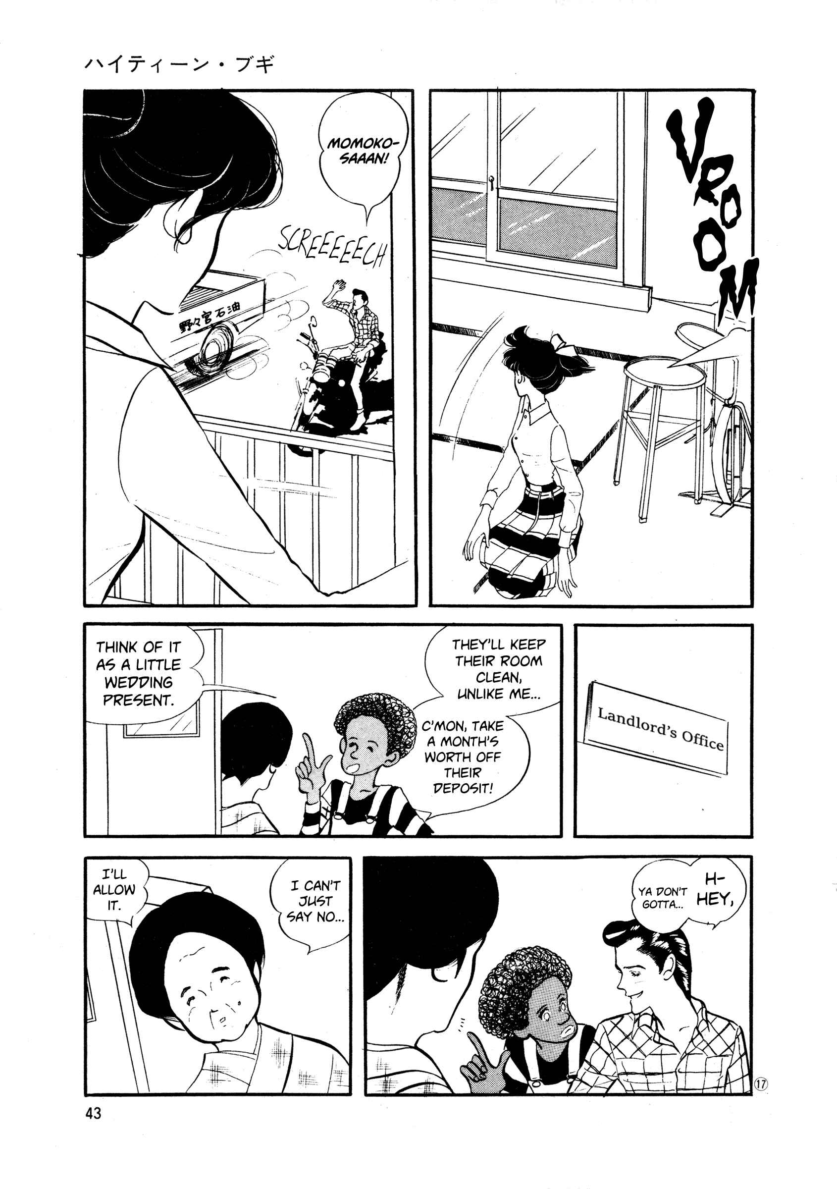 Page 17 Chapter 33 High Teen Boogie