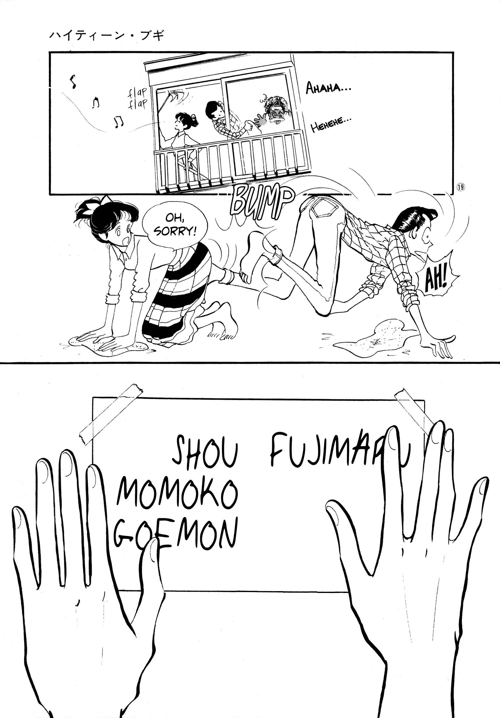 Page 19 Chapter 33 High Teen Boogie