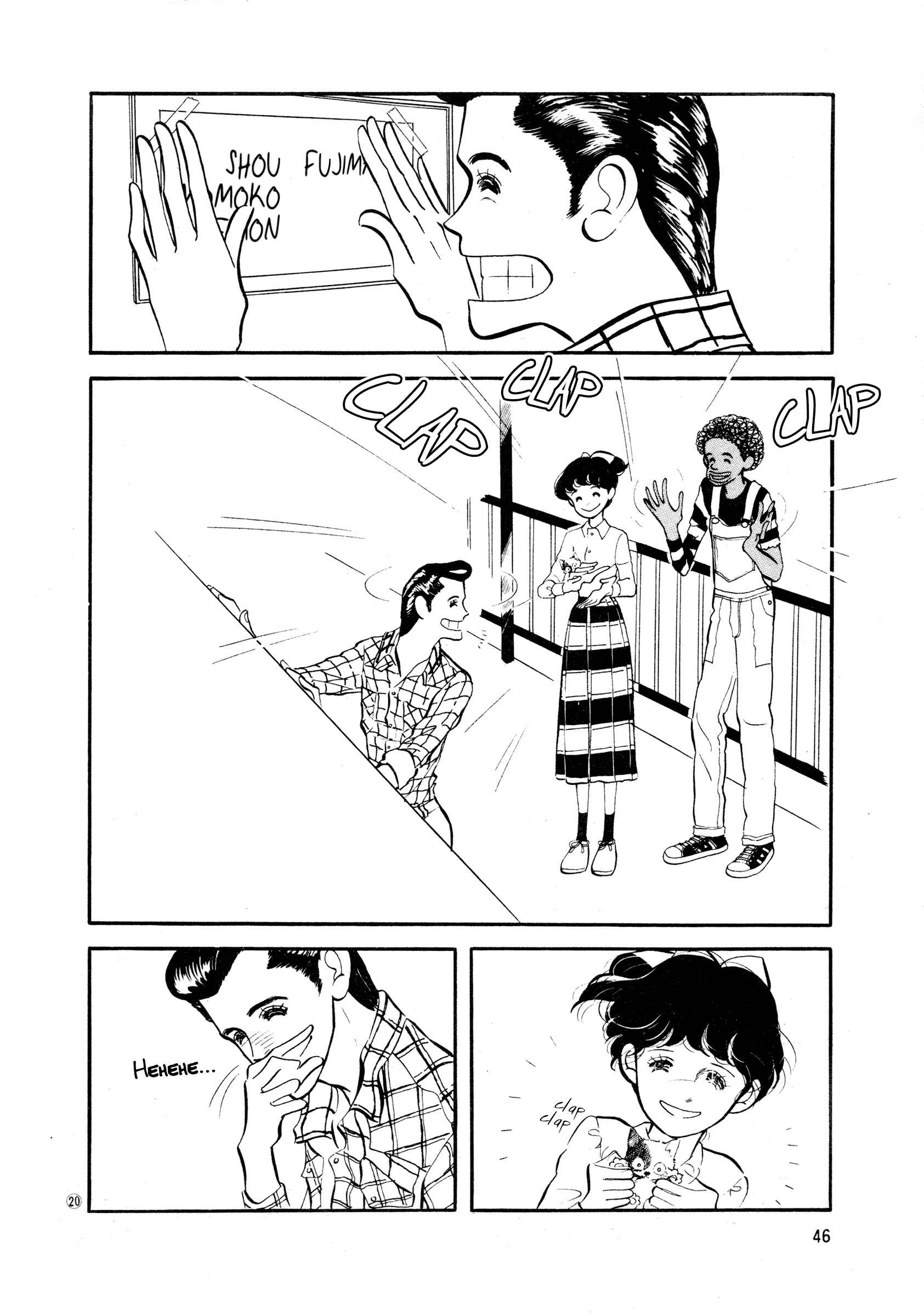 Page 20 Chapter 33 High Teen Boogie