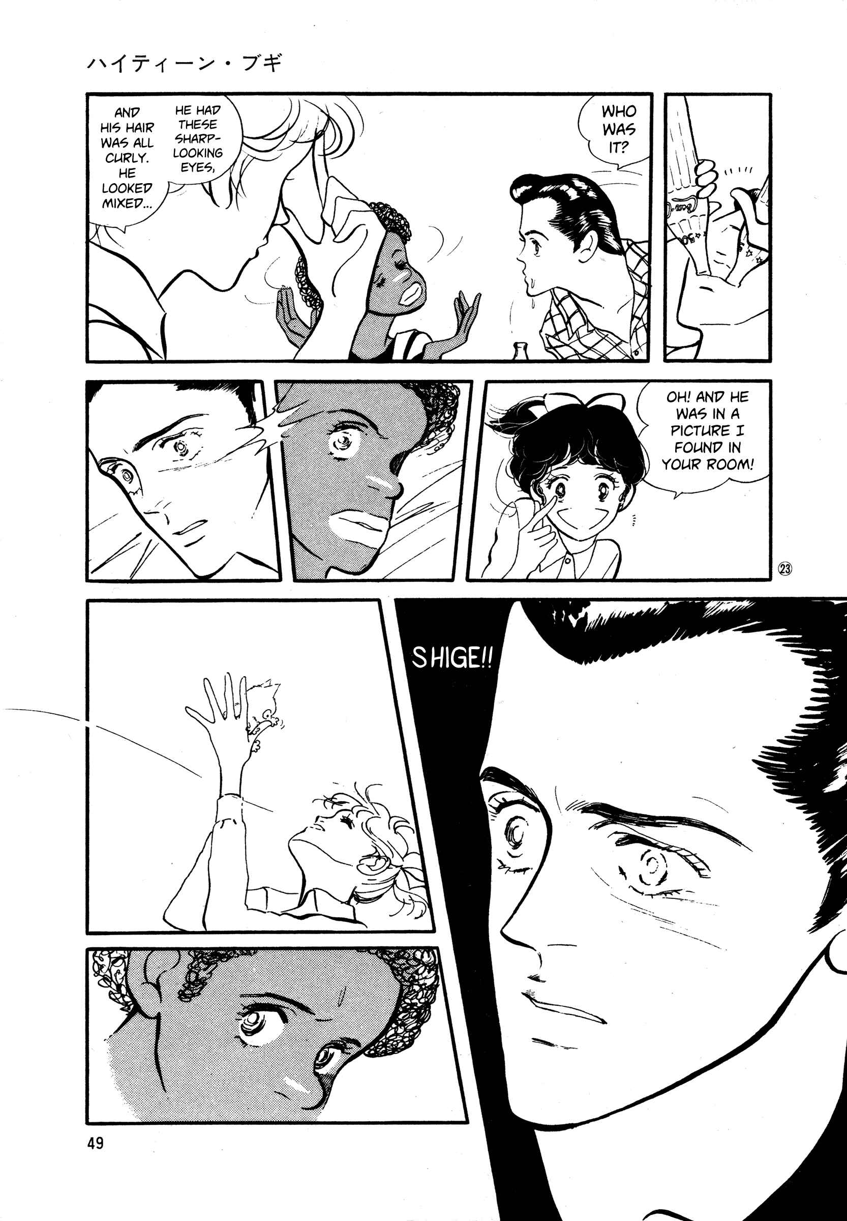 Page 23 Chapter 33 High Teen Boogie