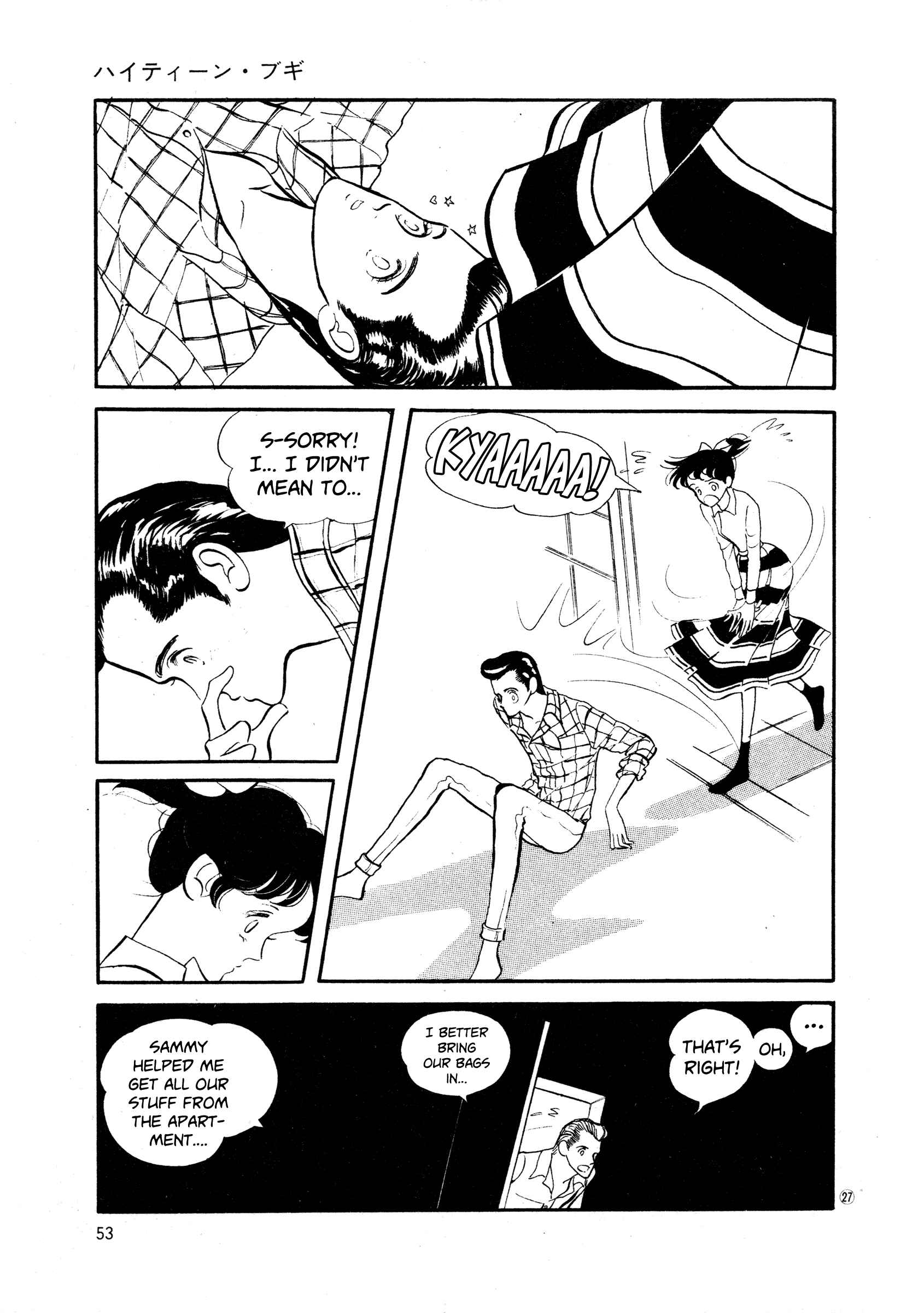 Page 27 Chapter 33 High Teen Boogie