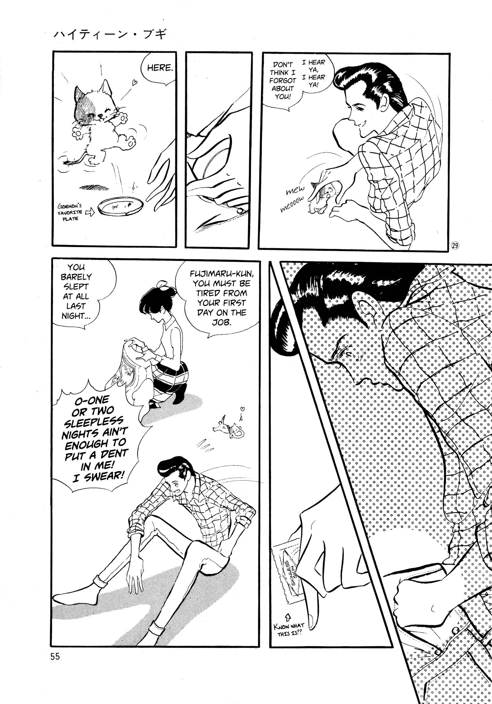 Page 29 Chapter 33 High Teen Boogie