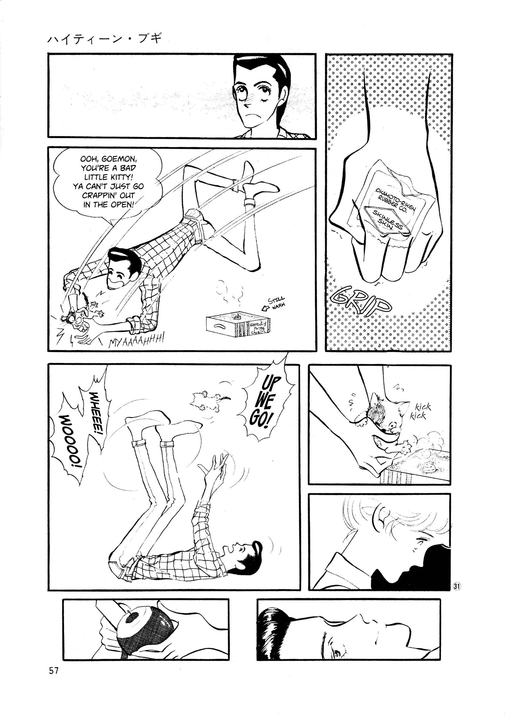 Page 31 Chapter 33 High Teen Boogie