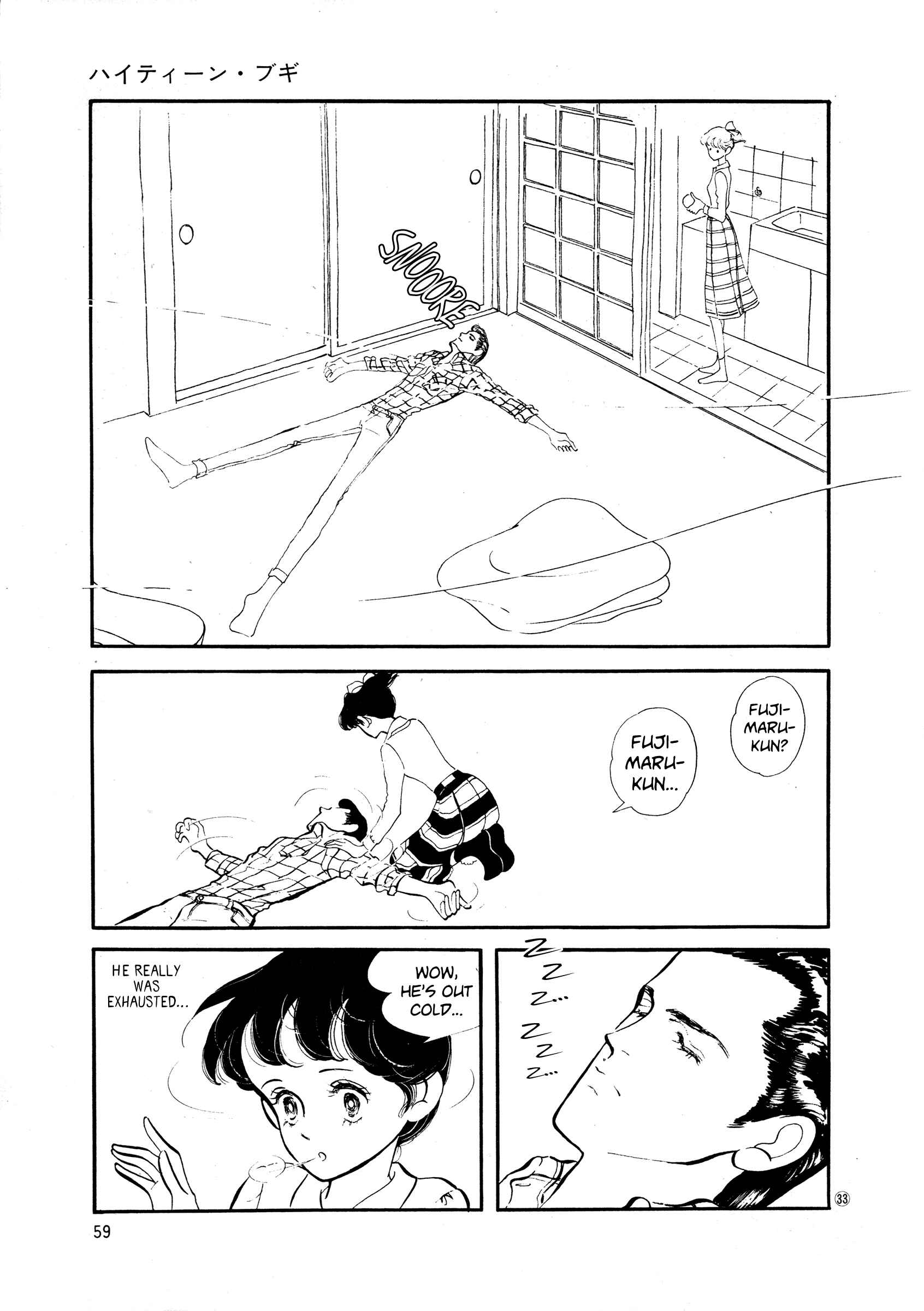 Page 33 Chapter 33 High Teen Boogie