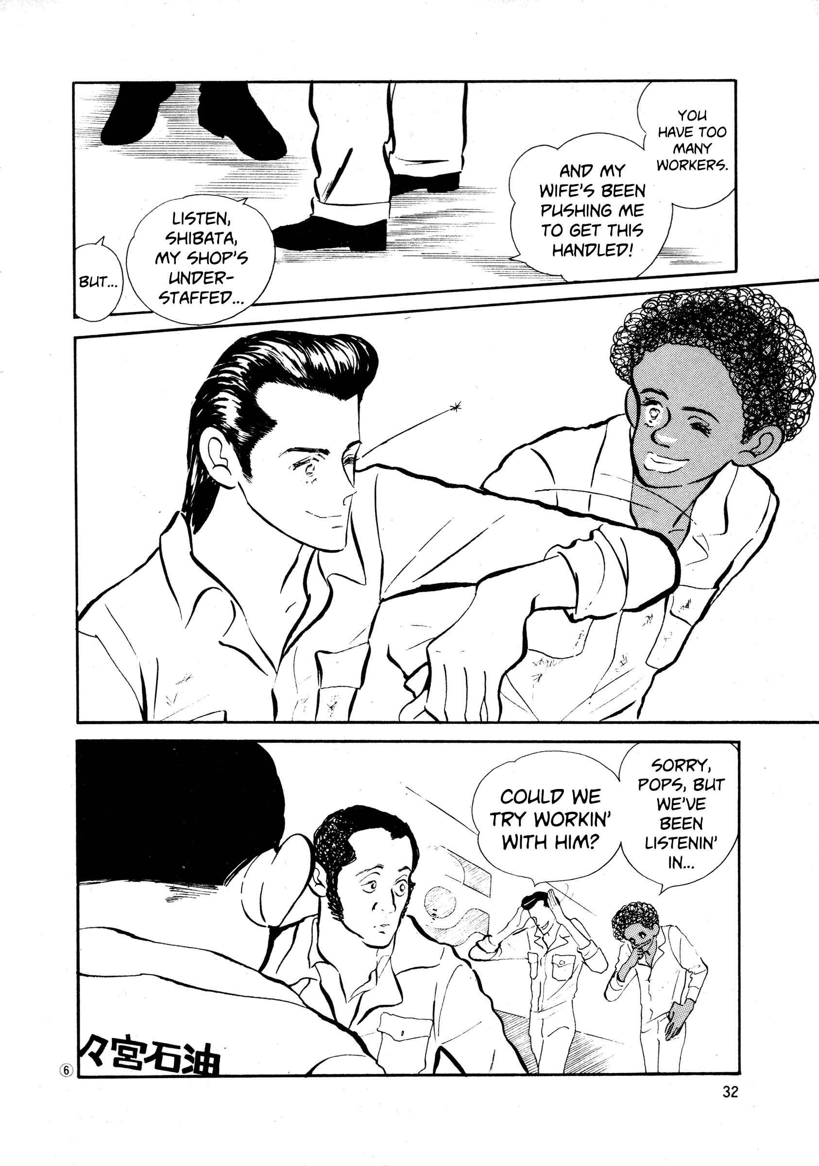 Page 6 Chapter 33 High Teen Boogie
