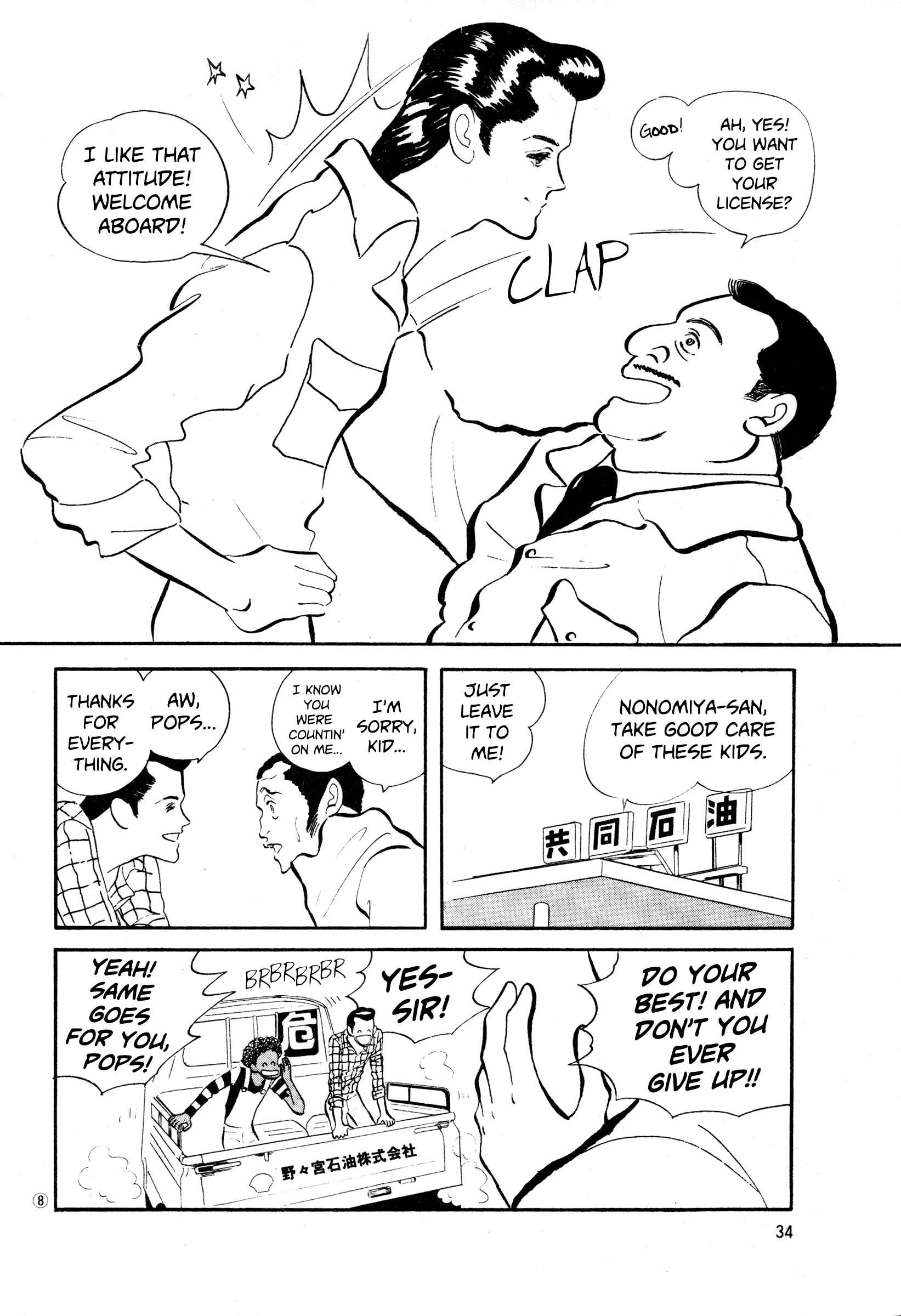 Page 8 Chapter 33 High Teen Boogie