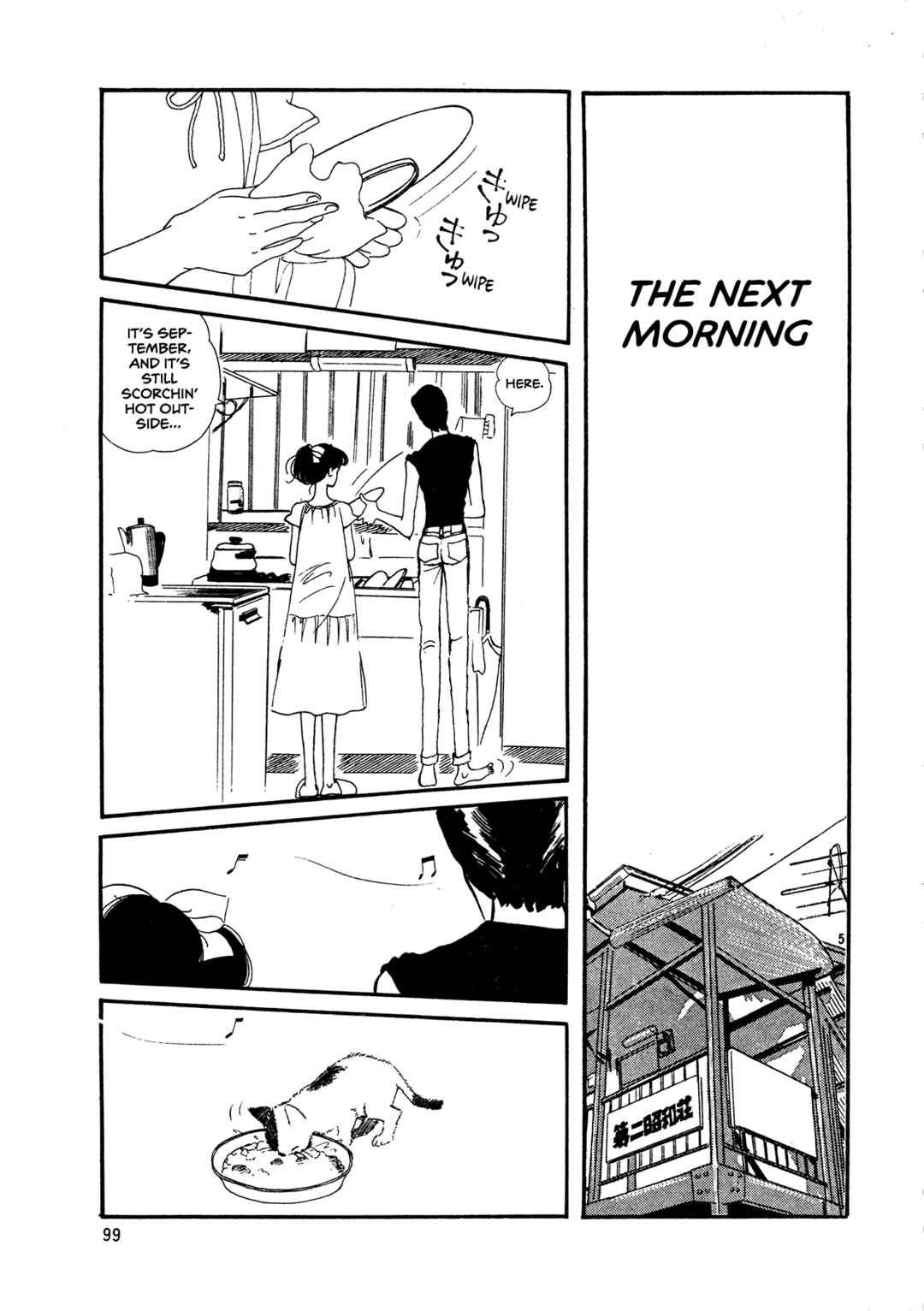 Page 6 Chapter 63 High Teen Boogie