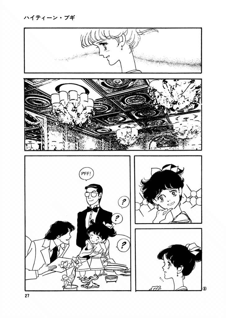 Page 2 Chapter 21 High Teen Boogie