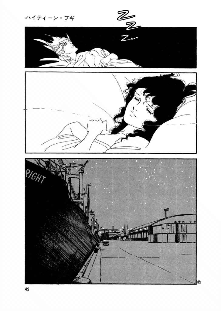Page 24 Chapter 21 High Teen Boogie