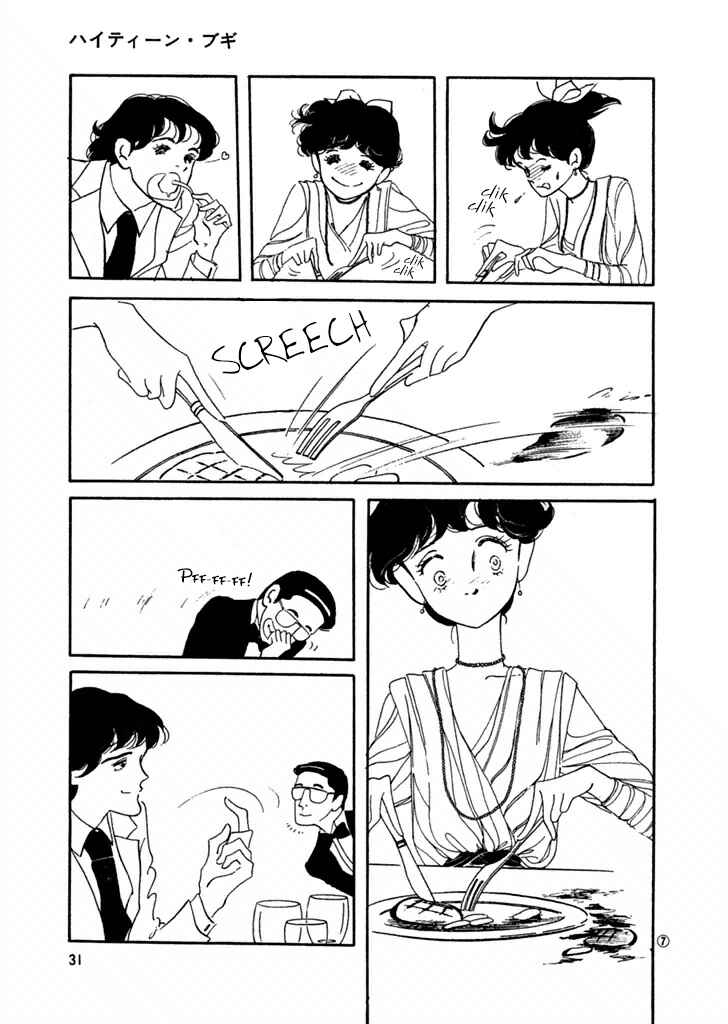 Page 6 Chapter 21 High Teen Boogie