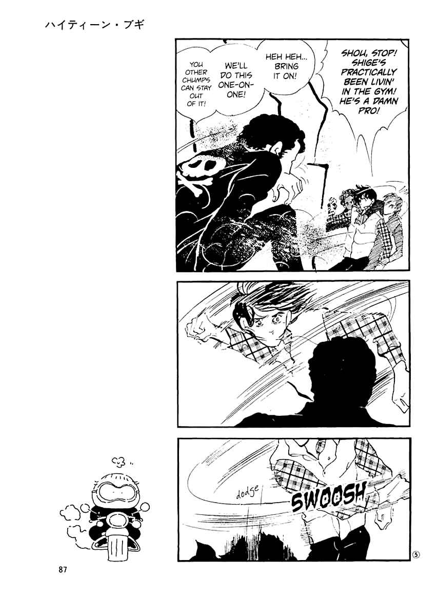 Page 4 Chapter 4 High Teen Boogie