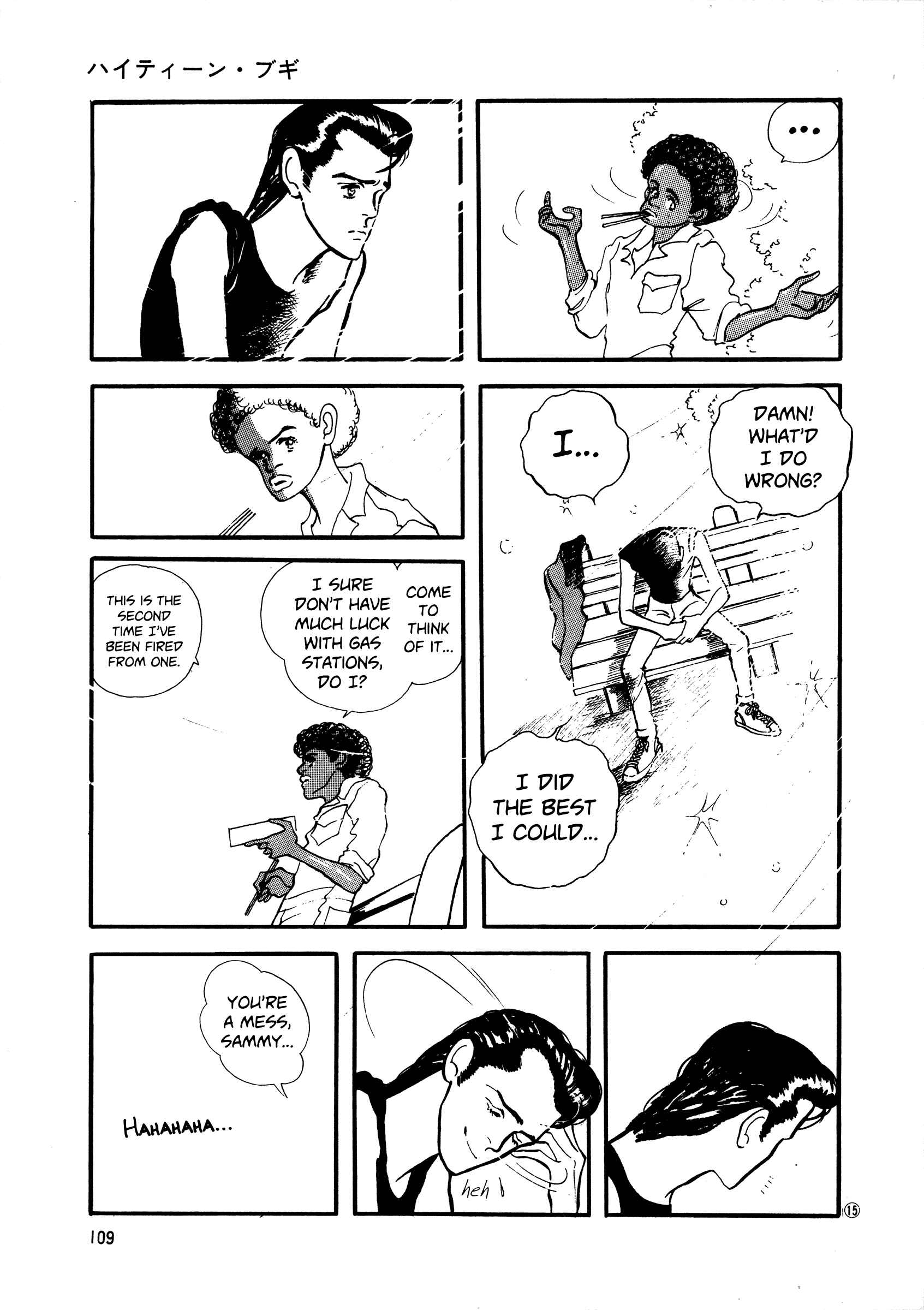 Page 14 Chapter 42 High Teen Boogie