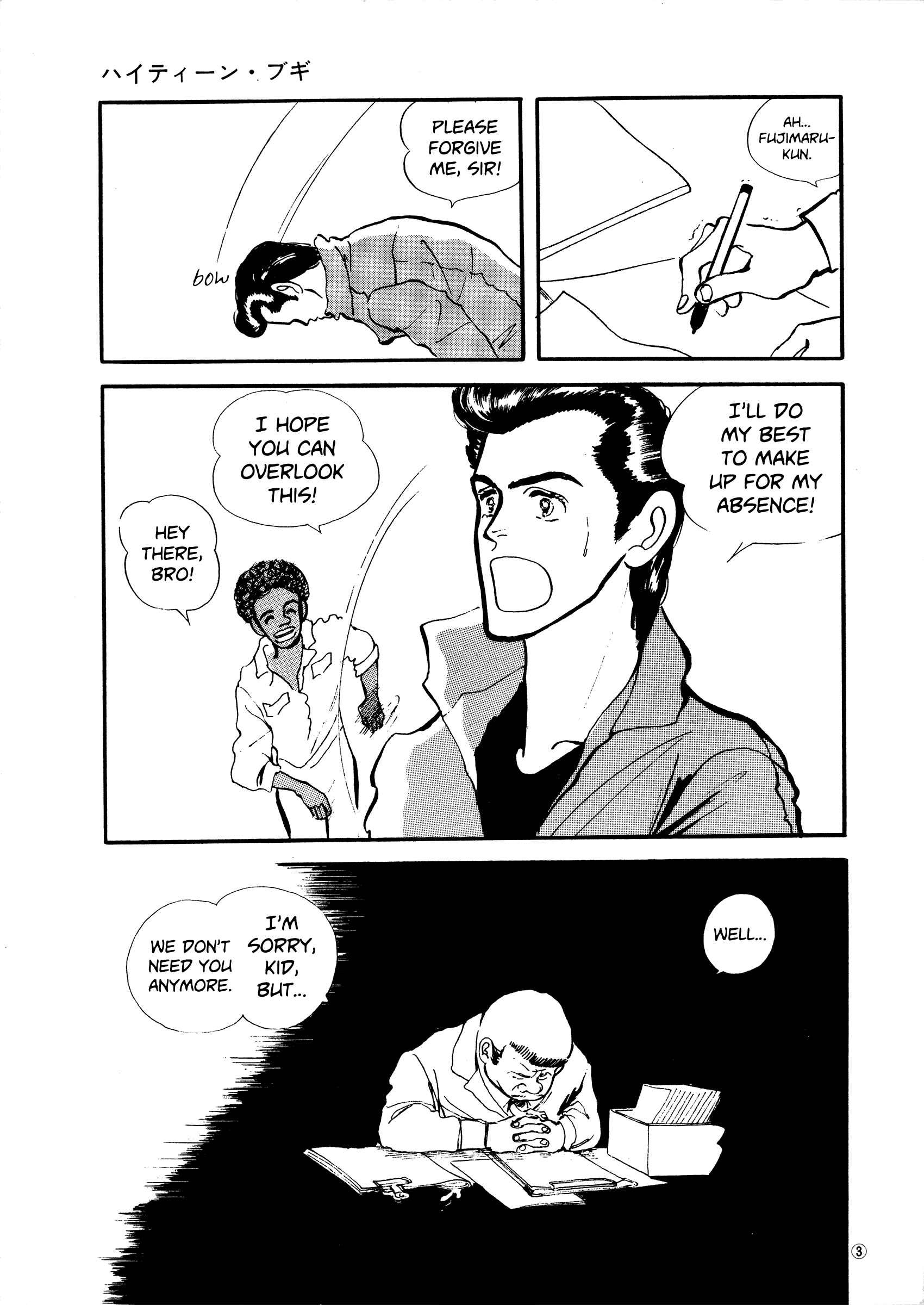 Page 2 Chapter 42 High Teen Boogie
