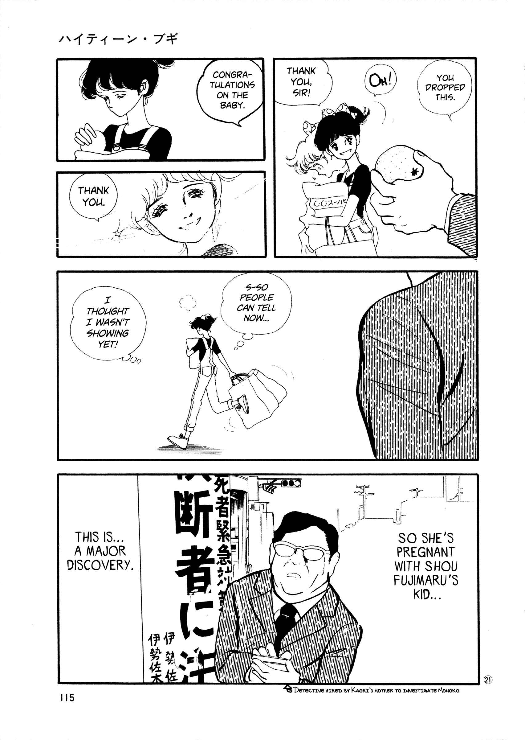 Page 20 Chapter 42 High Teen Boogie