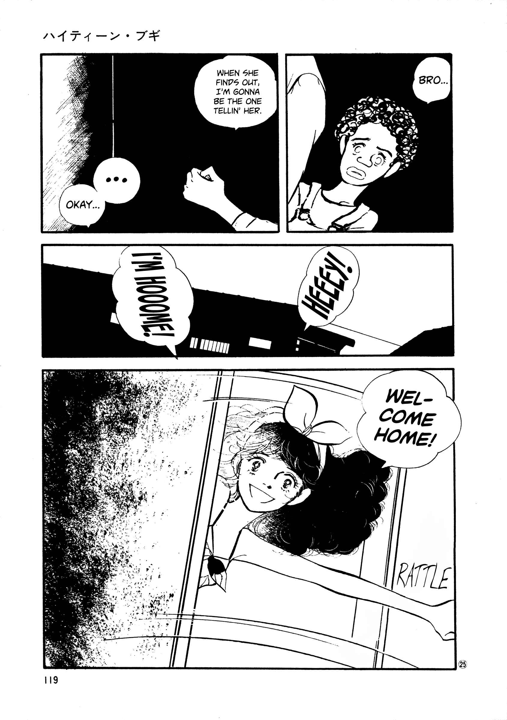 Page 24 Chapter 42 High Teen Boogie