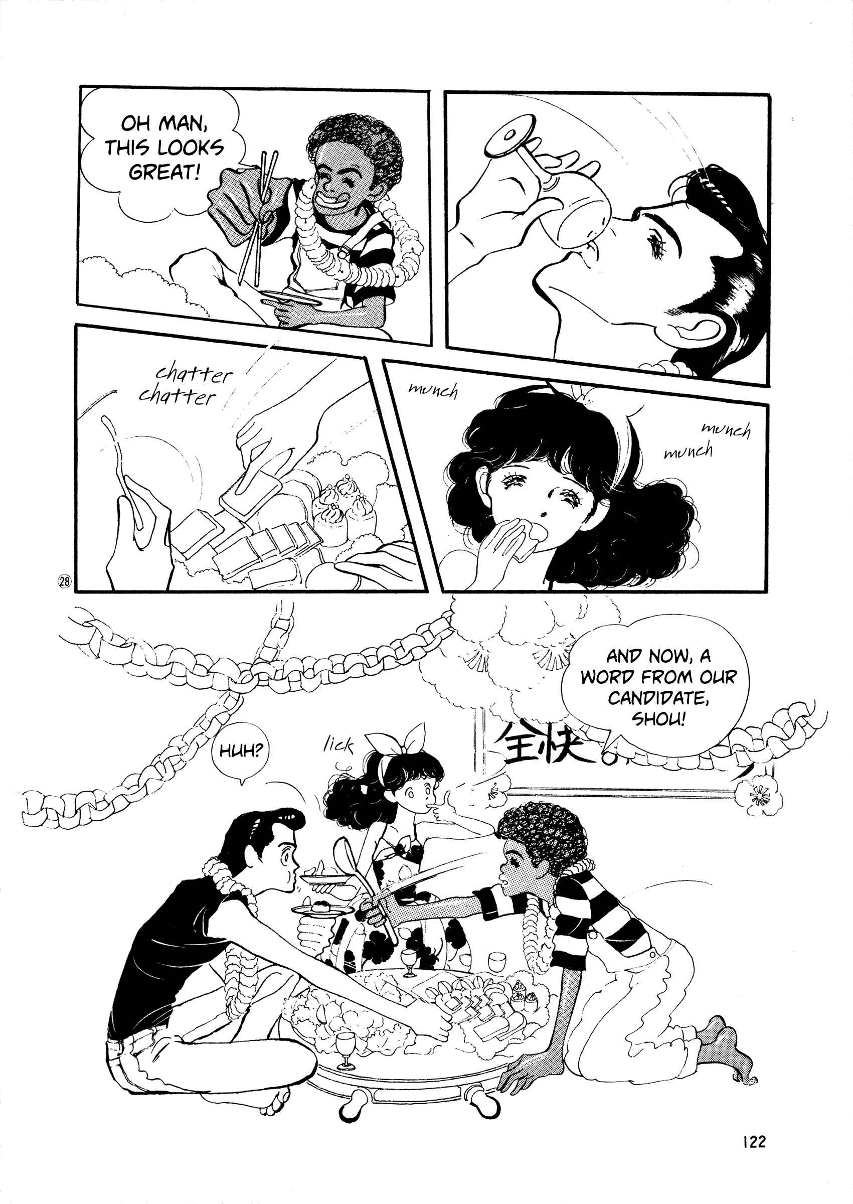 Page 27 Chapter 42 High Teen Boogie
