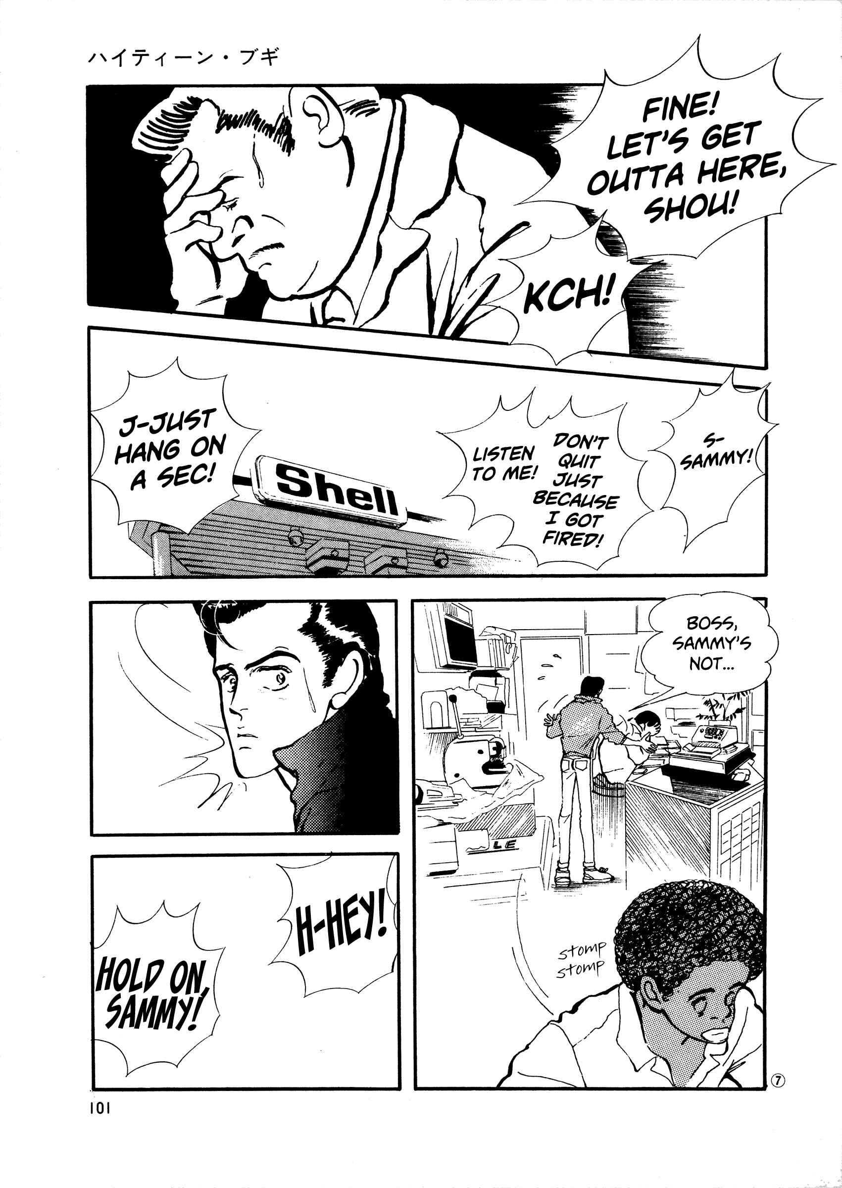 Page 6 Chapter 42 High Teen Boogie