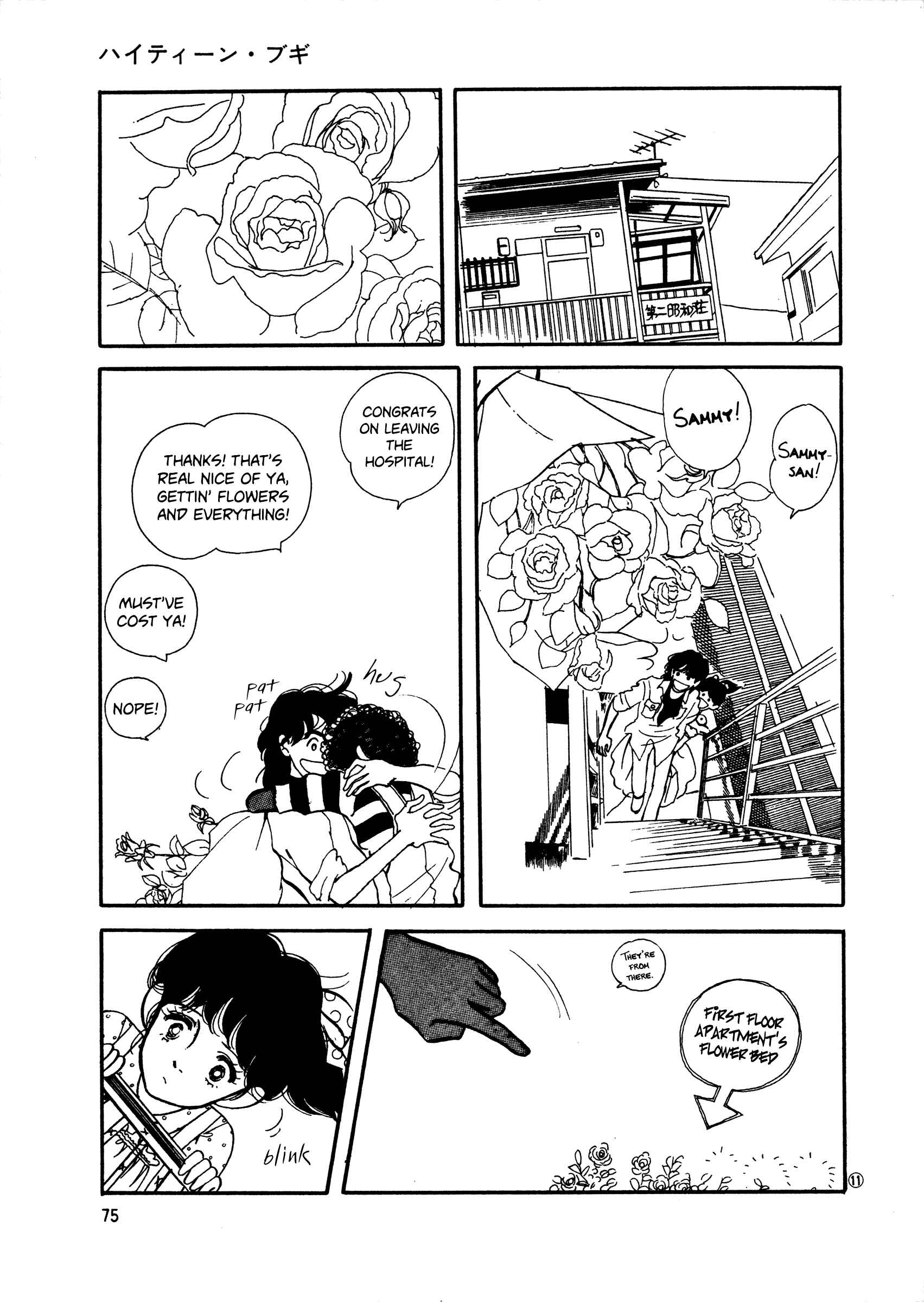 Page 11 Chapter 41 High Teen Boogie