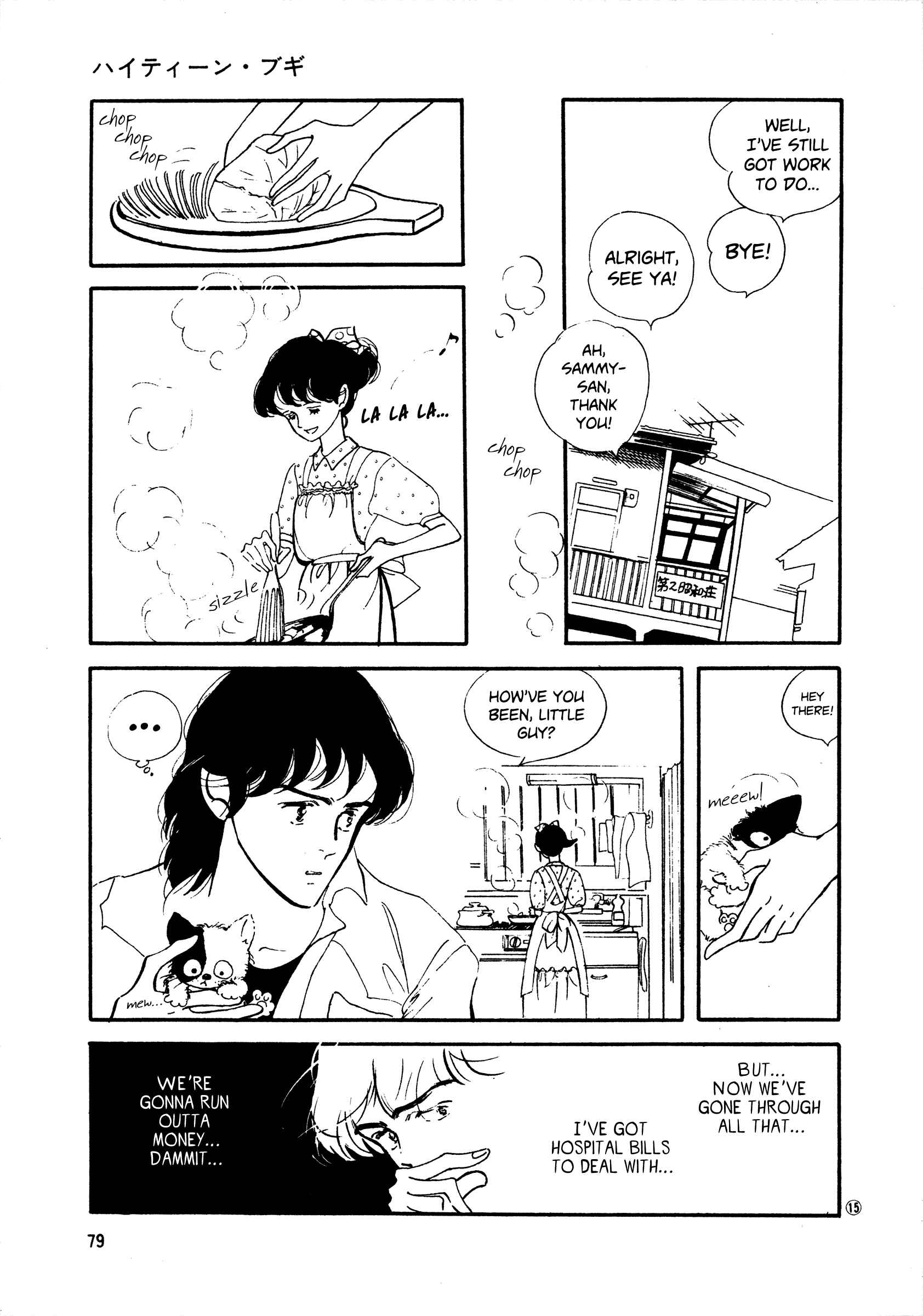 Page 15 Chapter 41 High Teen Boogie