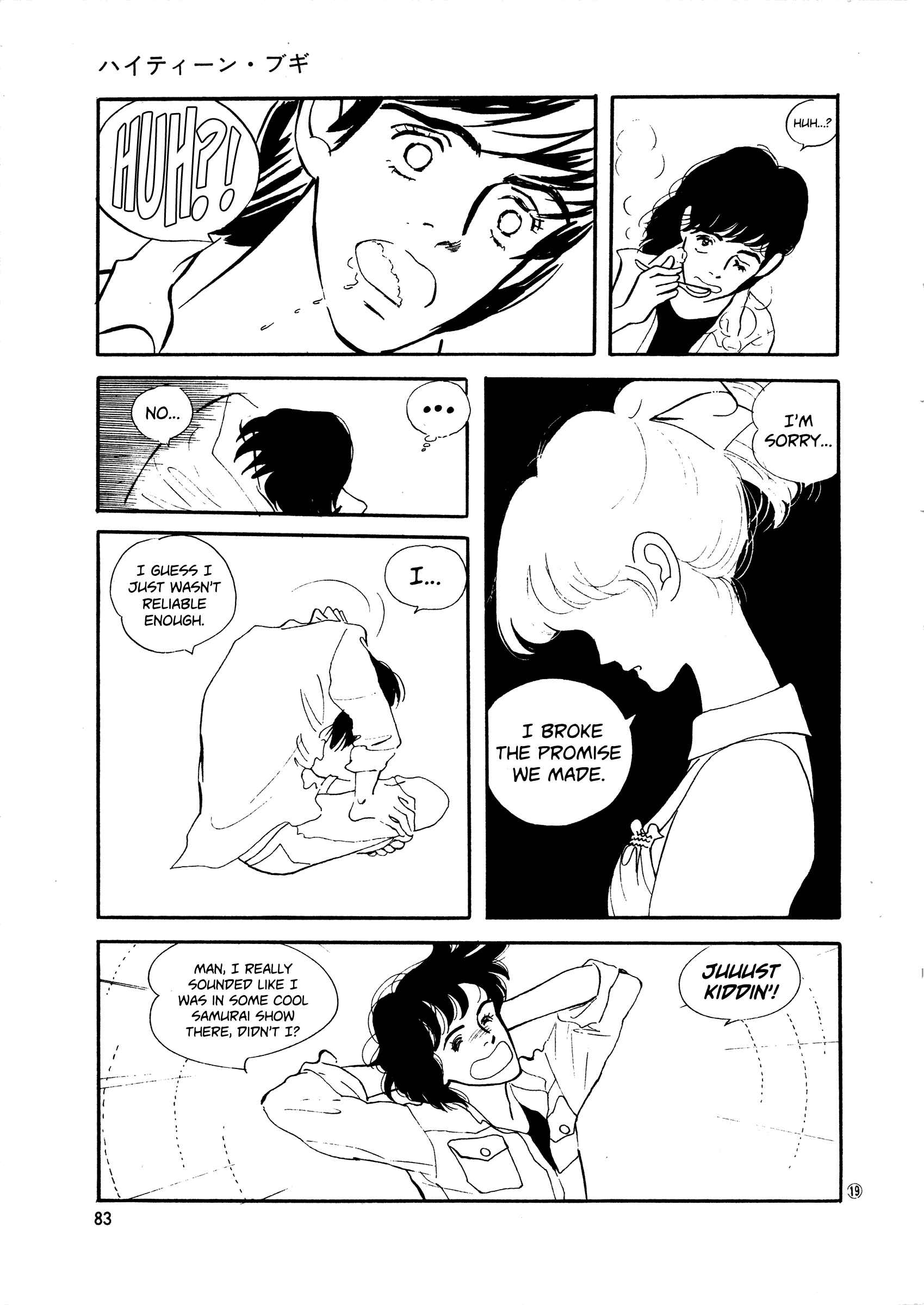 Page 19 Chapter 41 High Teen Boogie