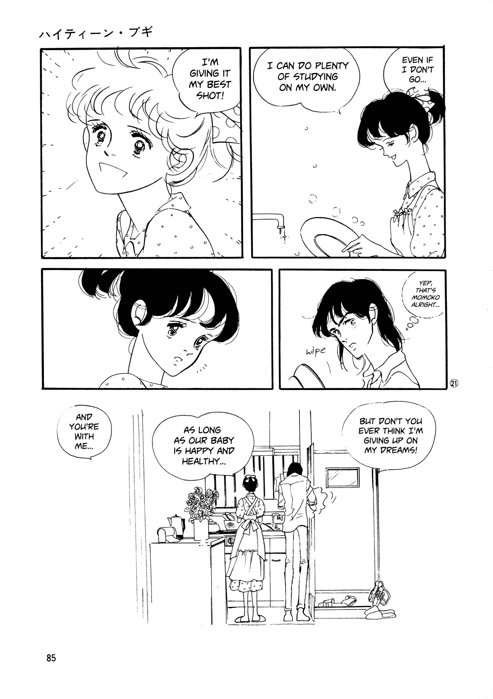 Page 21 Chapter 41 High Teen Boogie