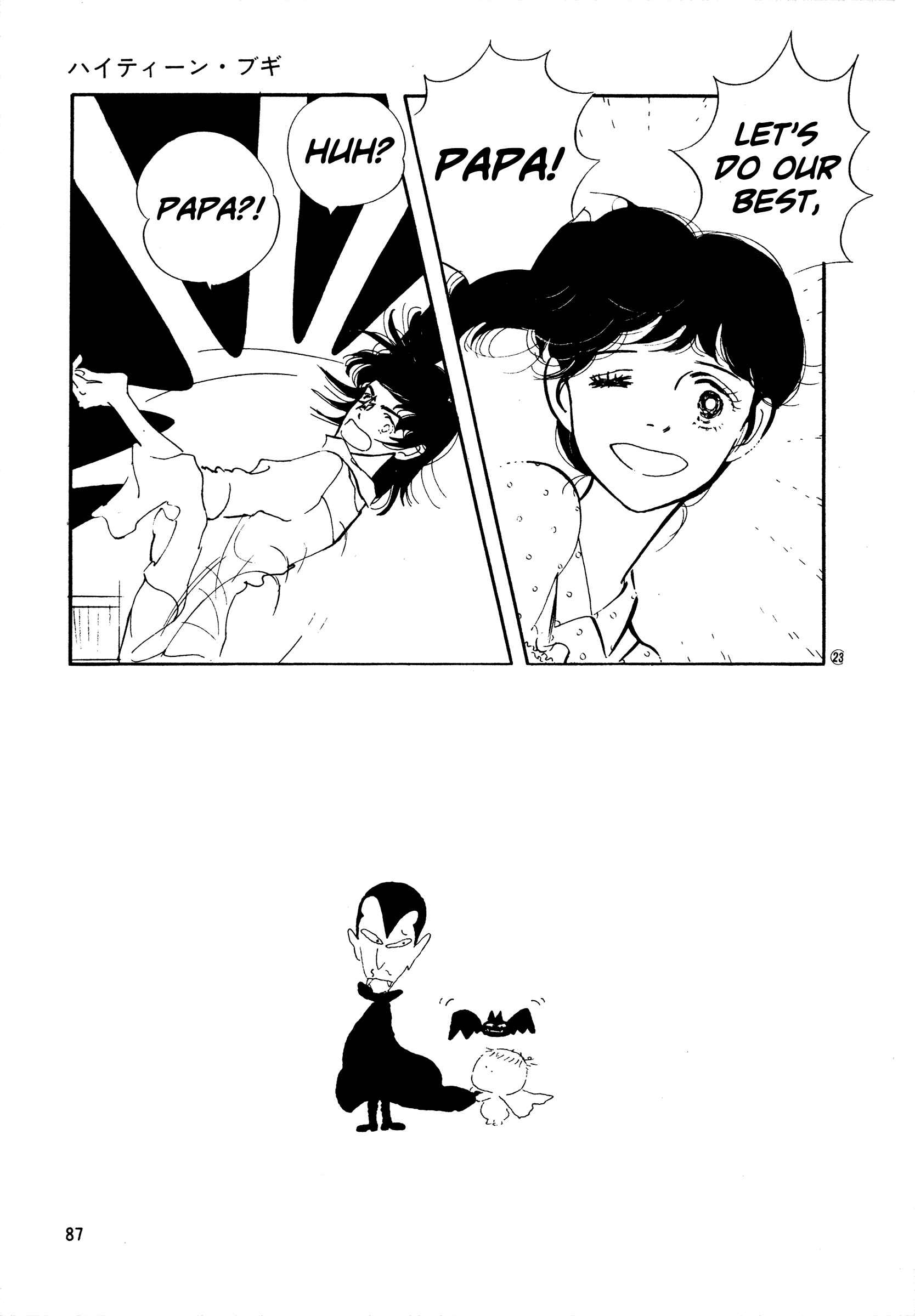 Page 23 Chapter 41 High Teen Boogie