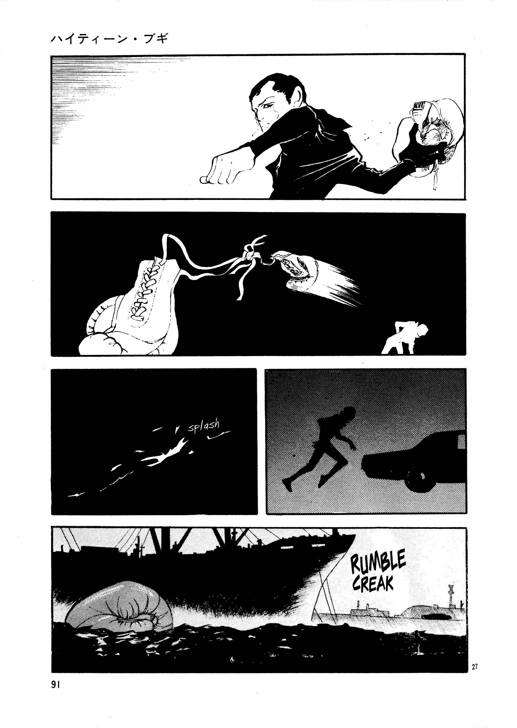 Page 27 Chapter 41 High Teen Boogie