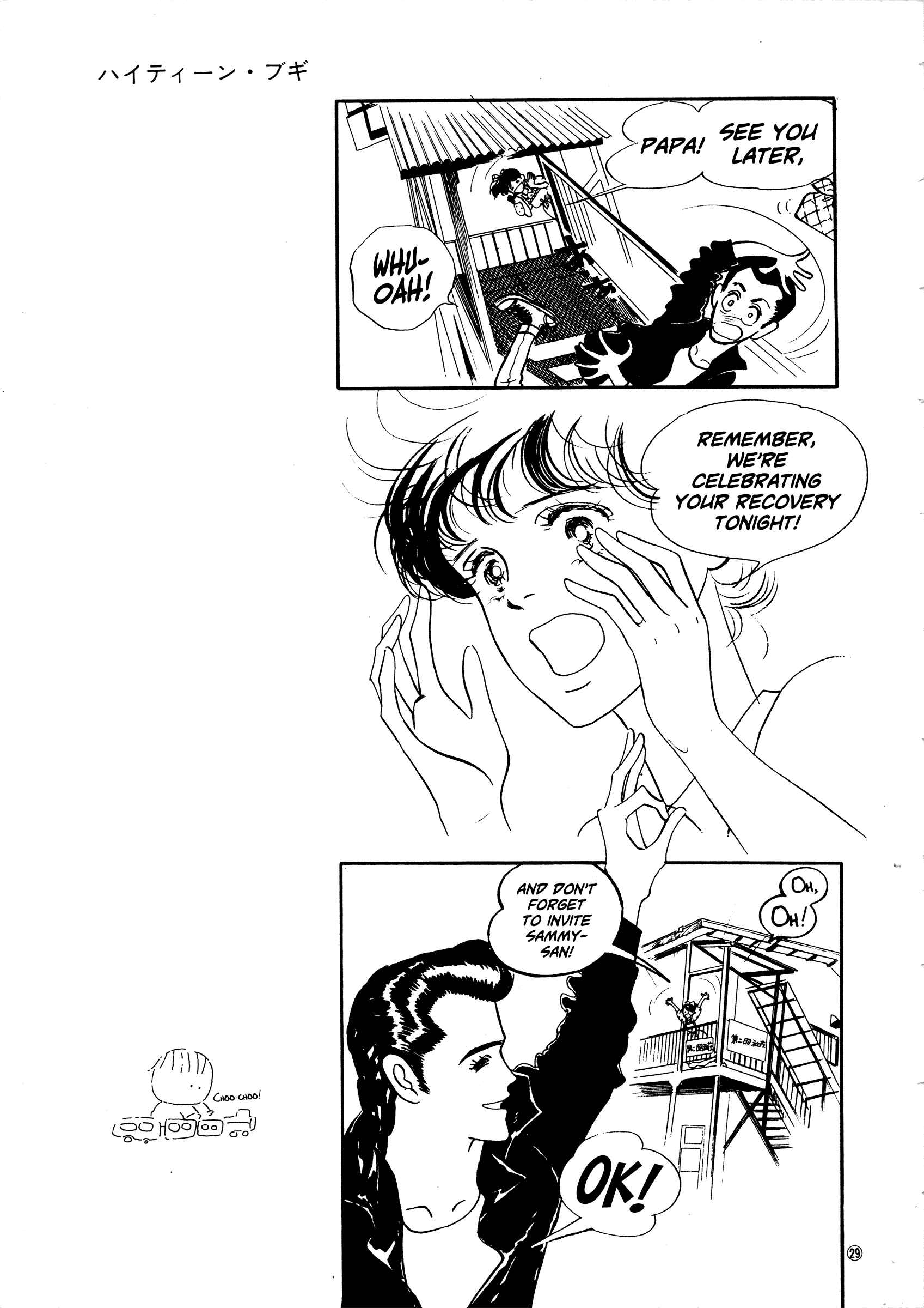 Page 29 Chapter 41 High Teen Boogie