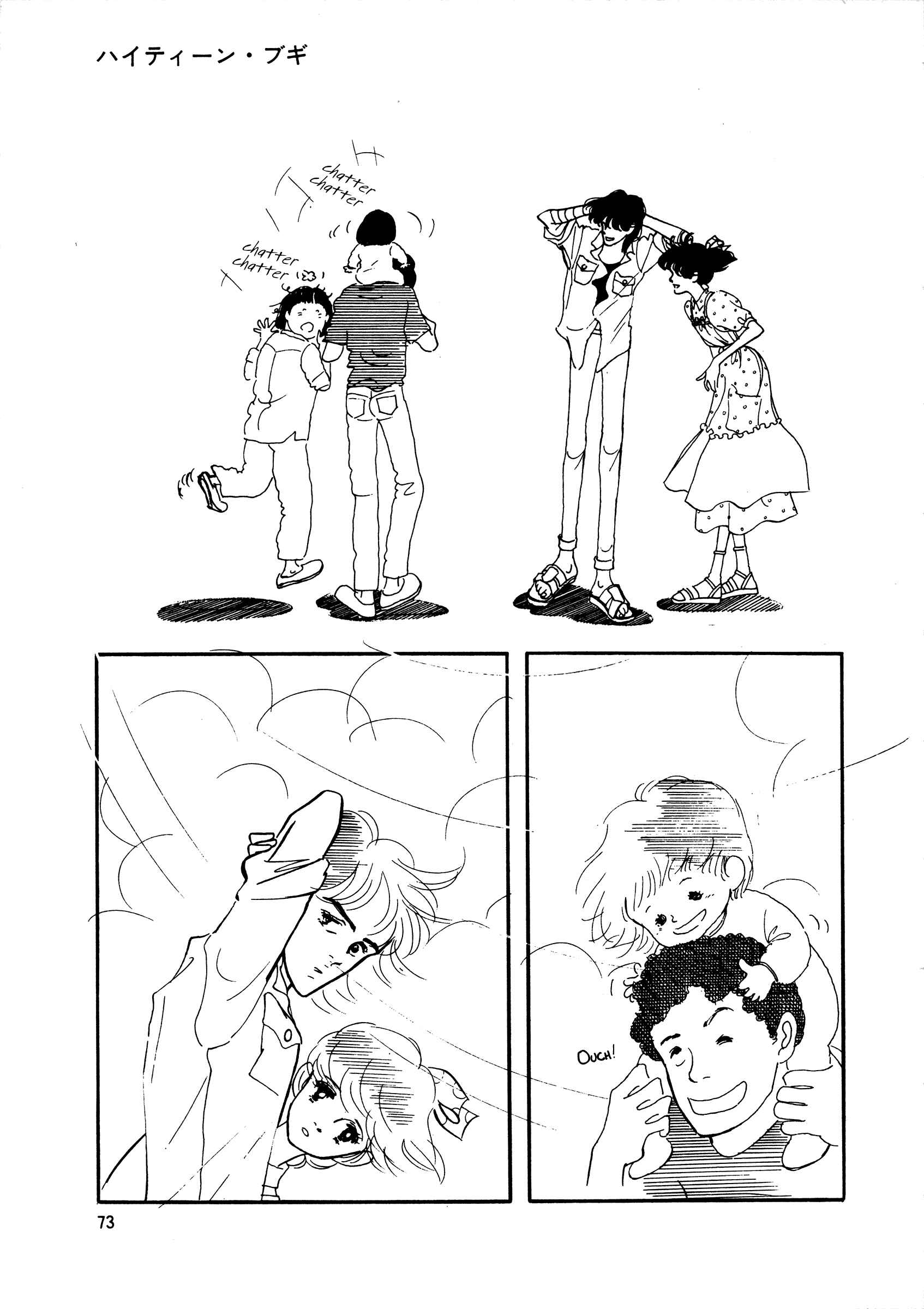 Page 9 Chapter 41 High Teen Boogie