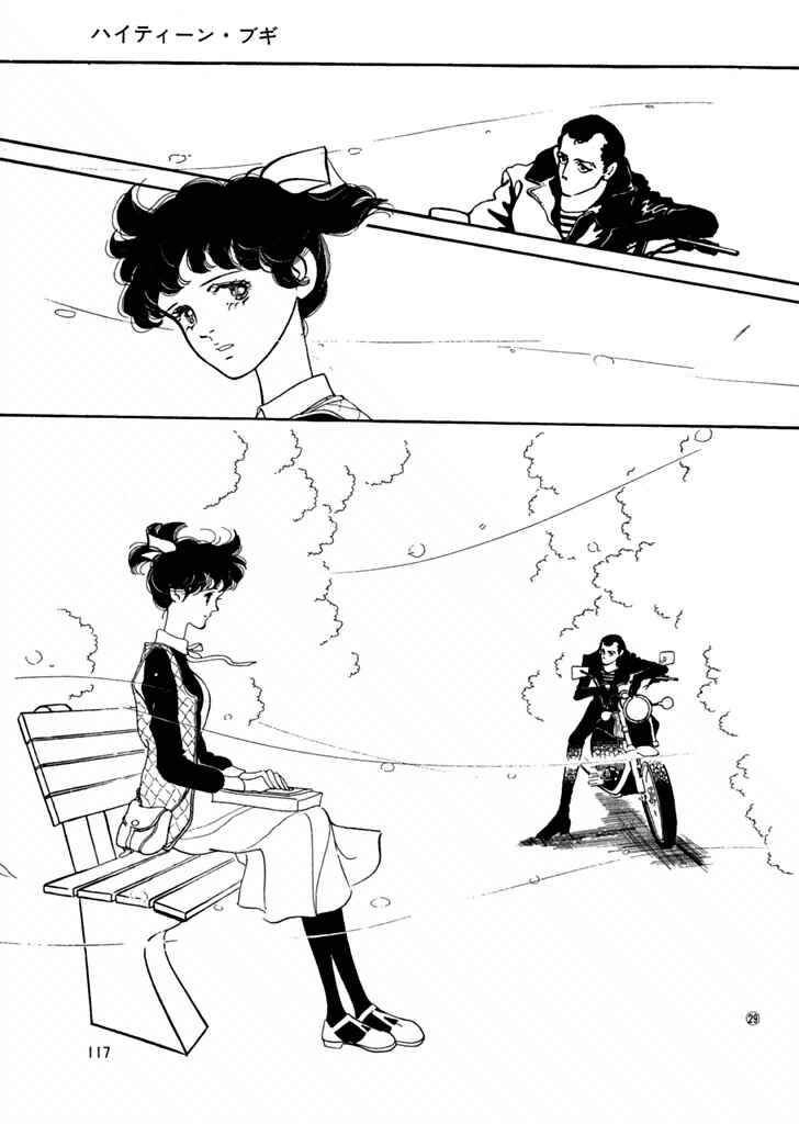 Page 12 Chapter 25 High Teen Boogie
