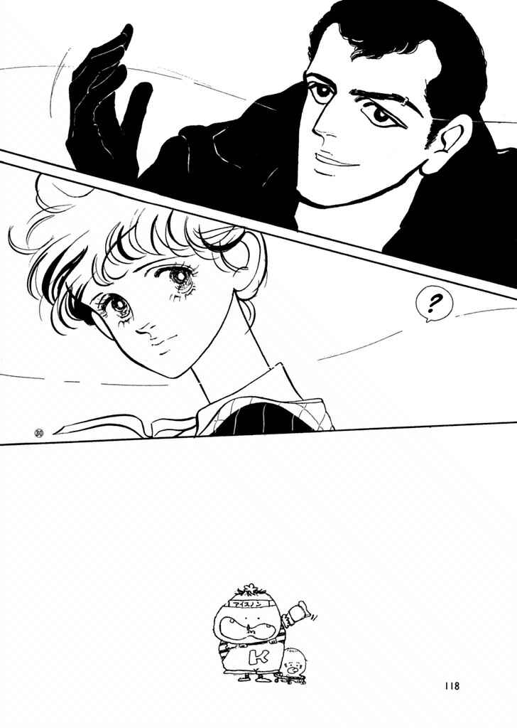 Page 13 Chapter 25 High Teen Boogie