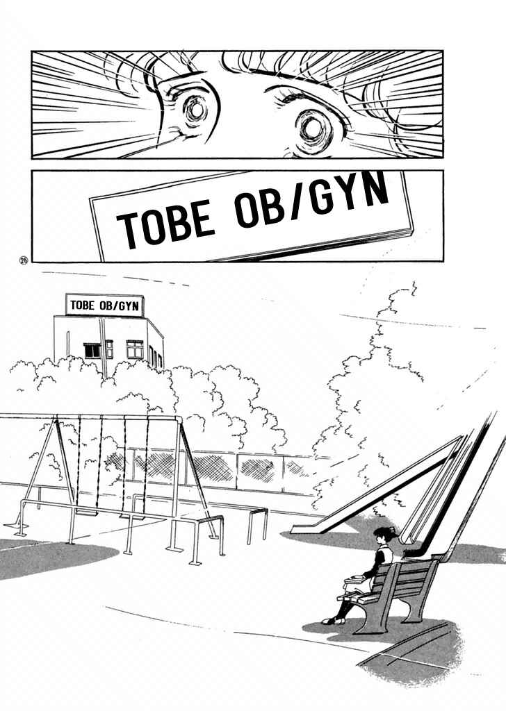 Page 9 Chapter 25 High Teen Boogie