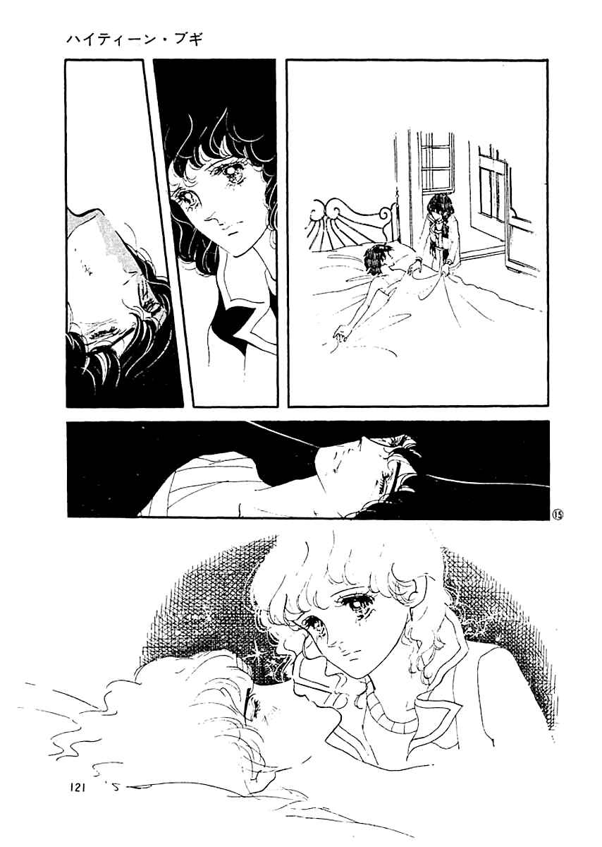 Page 14 Chapter 5 High Teen Boogie