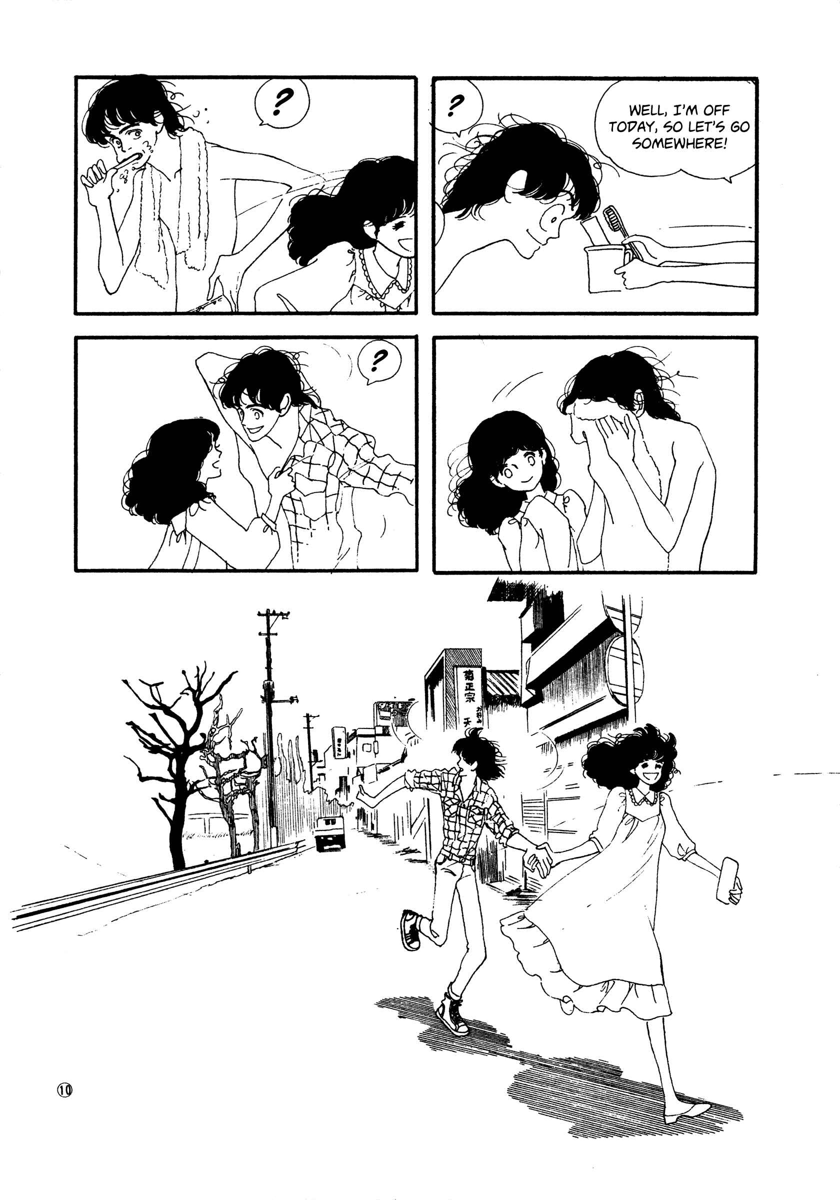 Page 10 Chapter 43 High Teen Boogie