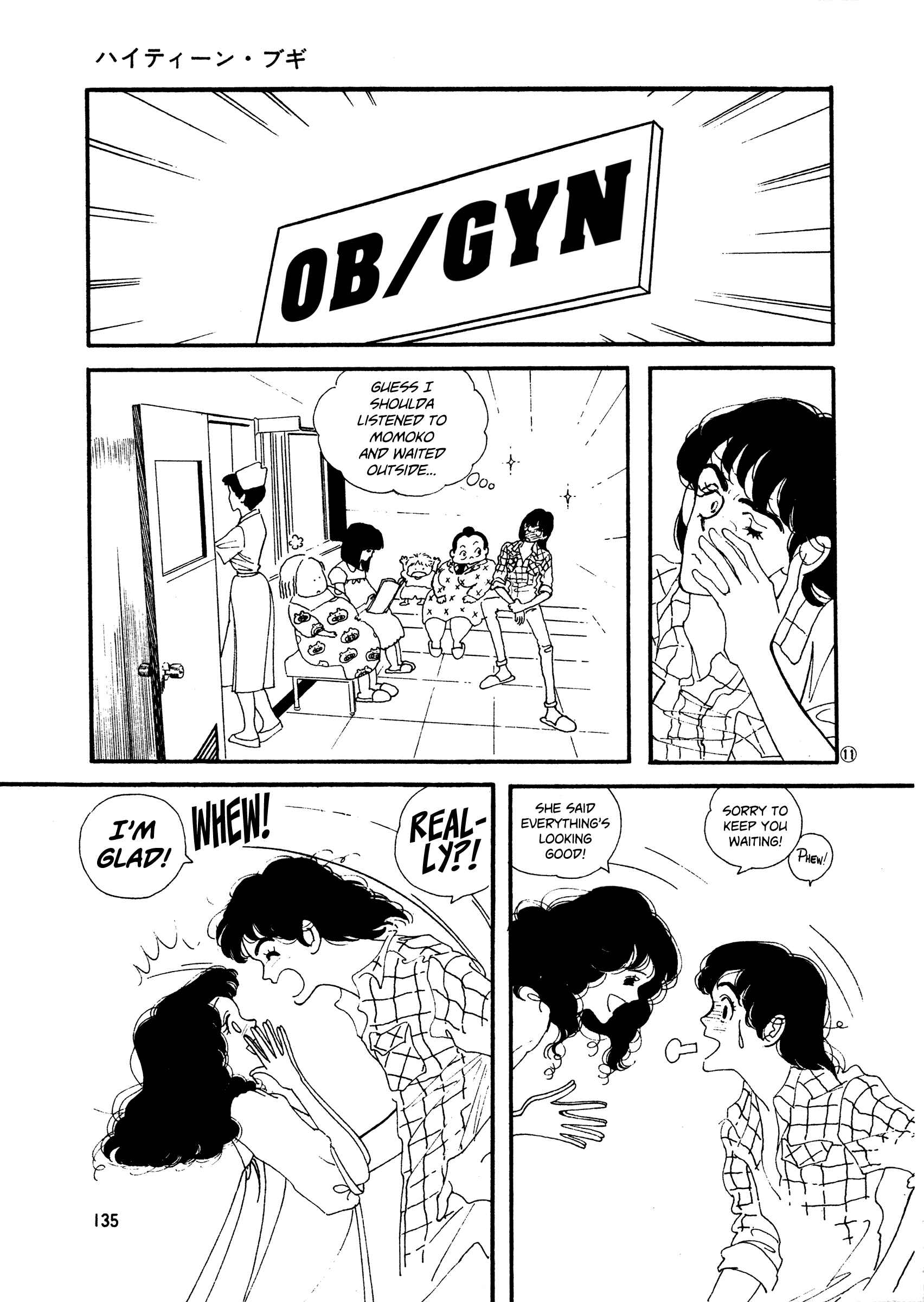 Page 11 Chapter 43 High Teen Boogie