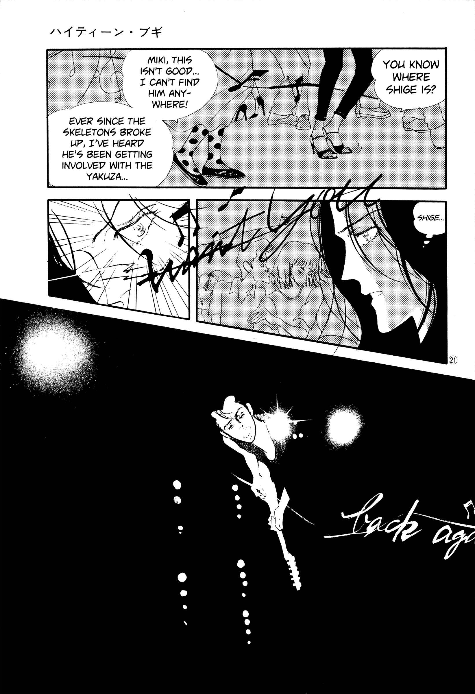 Page 21 Chapter 43 High Teen Boogie