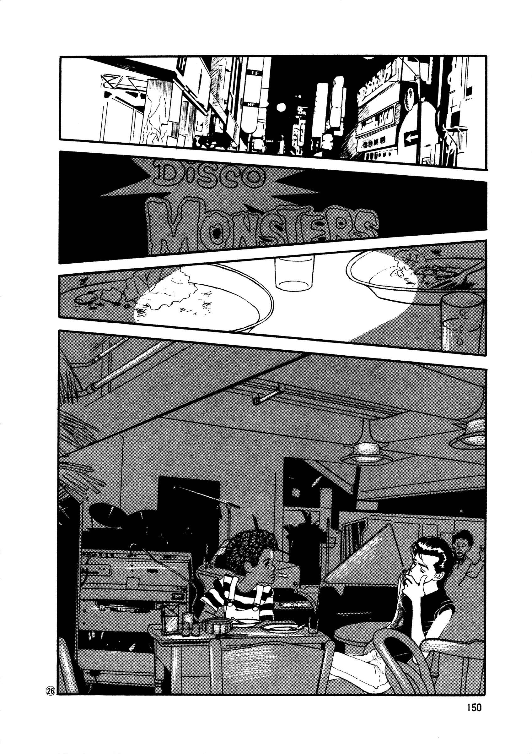 Page 26 Chapter 43 High Teen Boogie