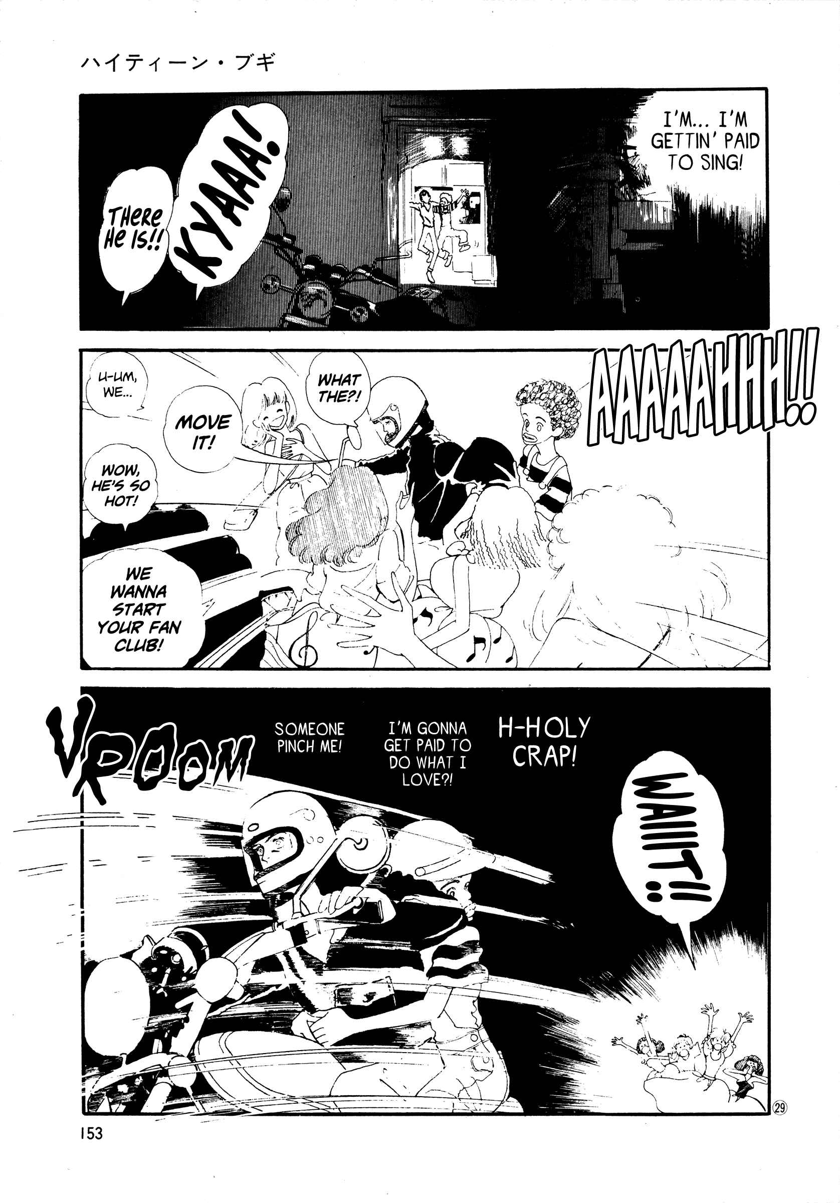 Page 29 Chapter 43 High Teen Boogie