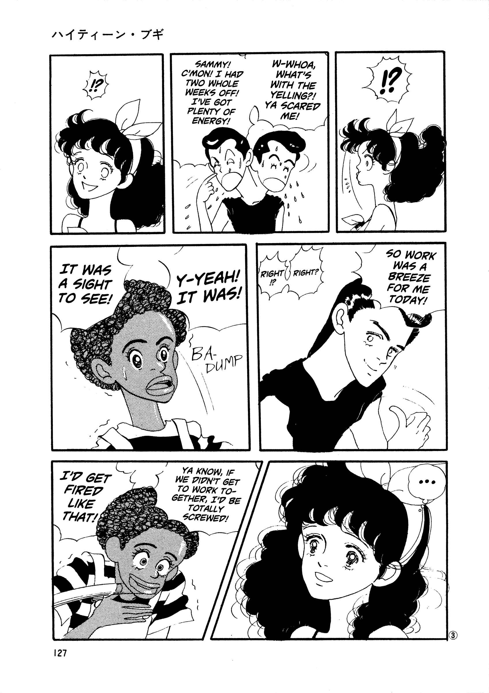 Page 3 Chapter 43 High Teen Boogie