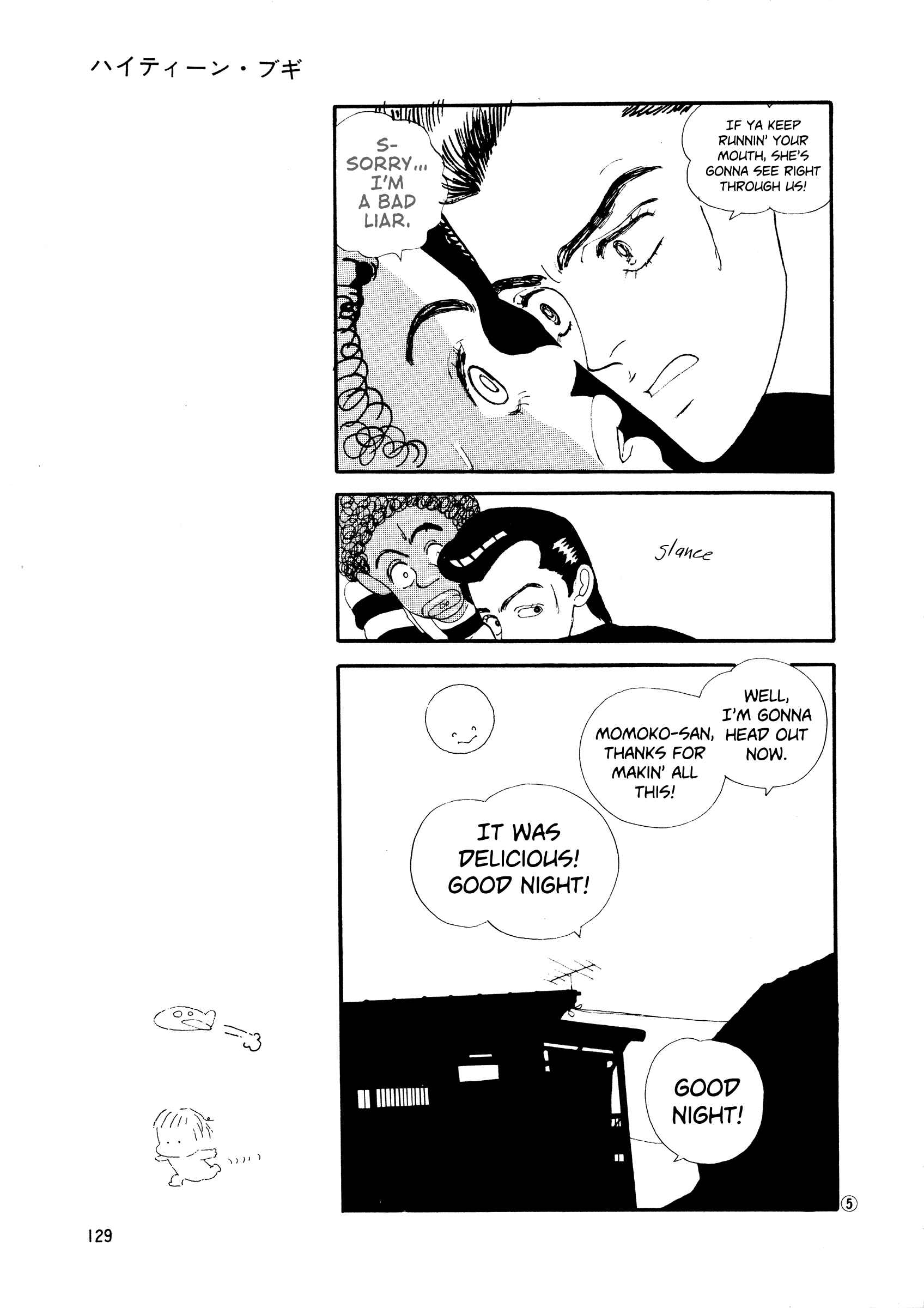 Page 5 Chapter 43 High Teen Boogie