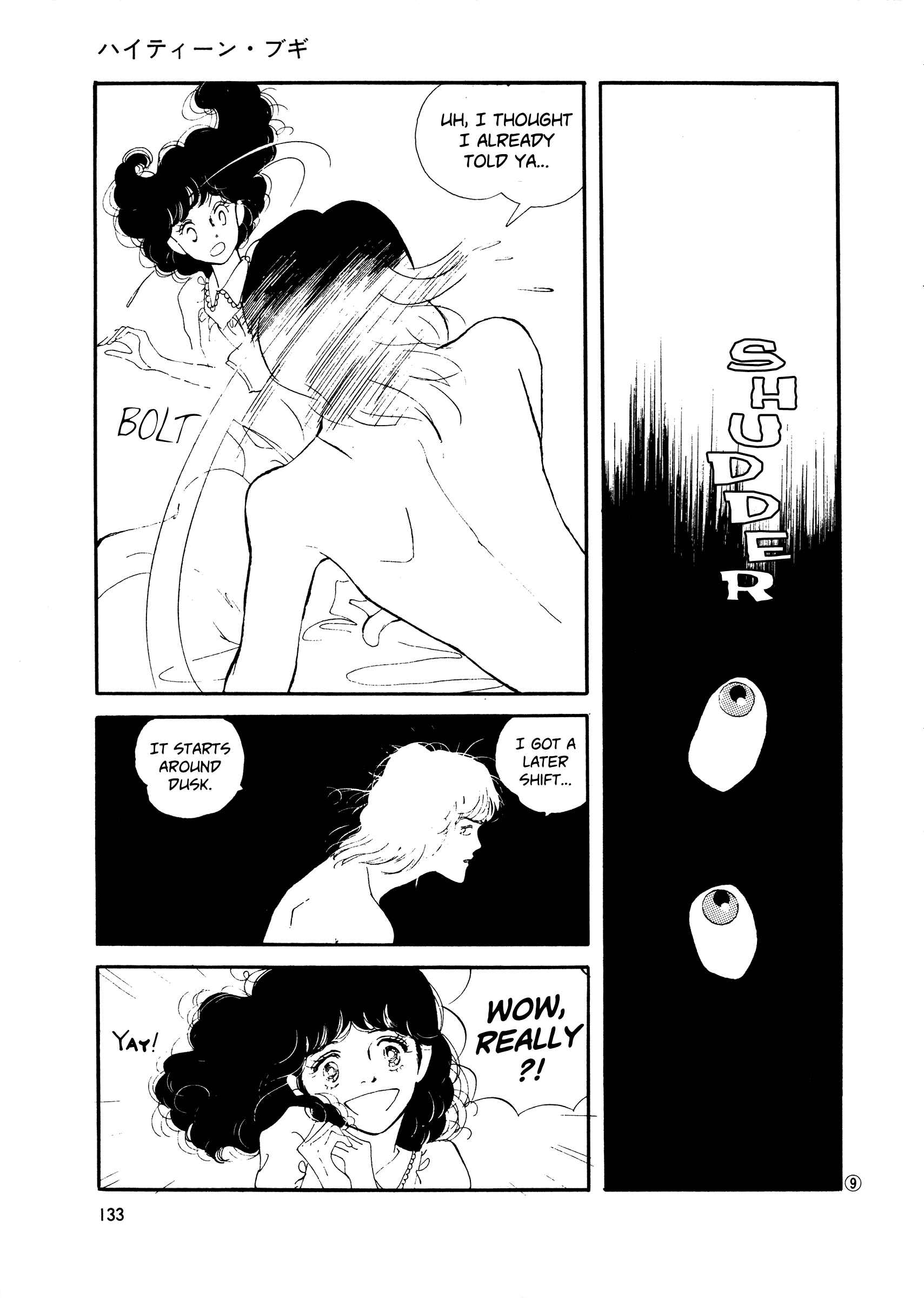 Page 9 Chapter 43 High Teen Boogie