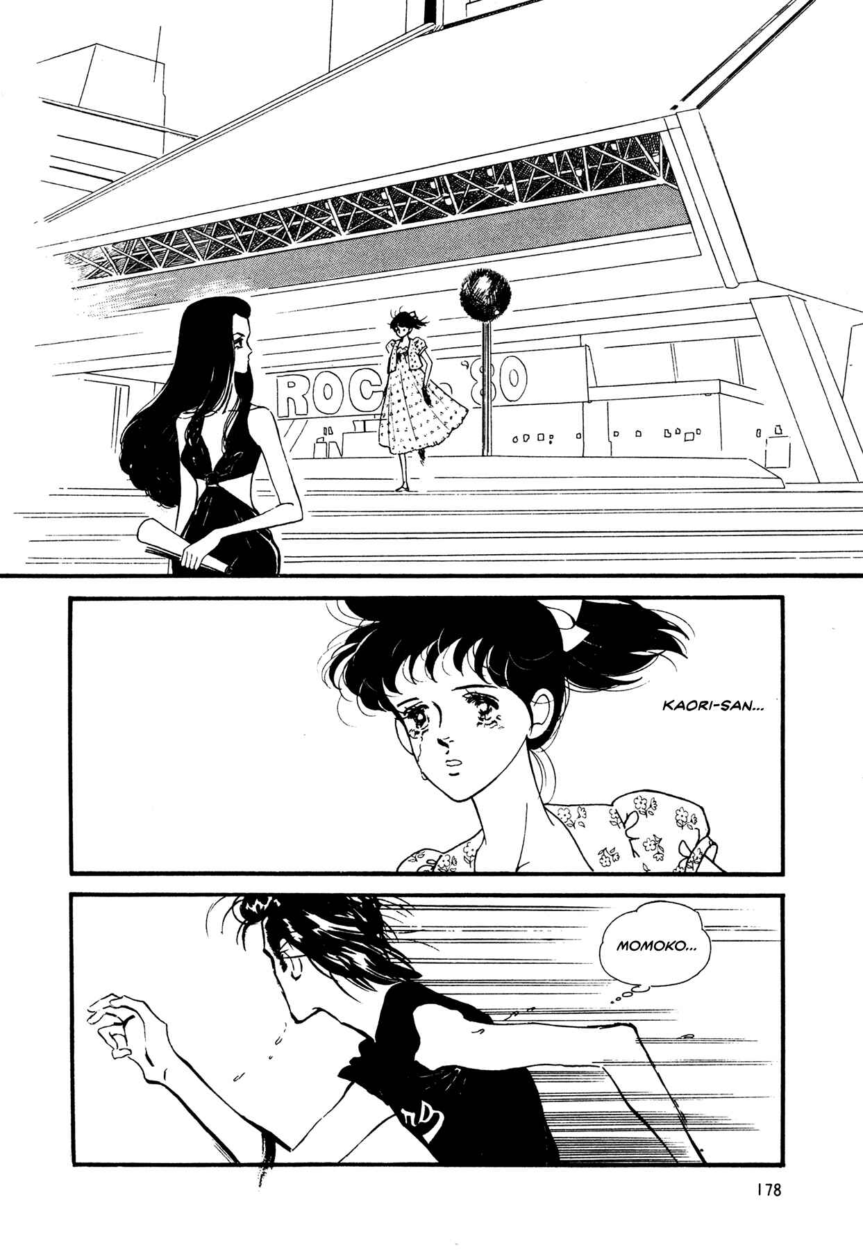 Page 21 Chapter 58 High Teen Boogie