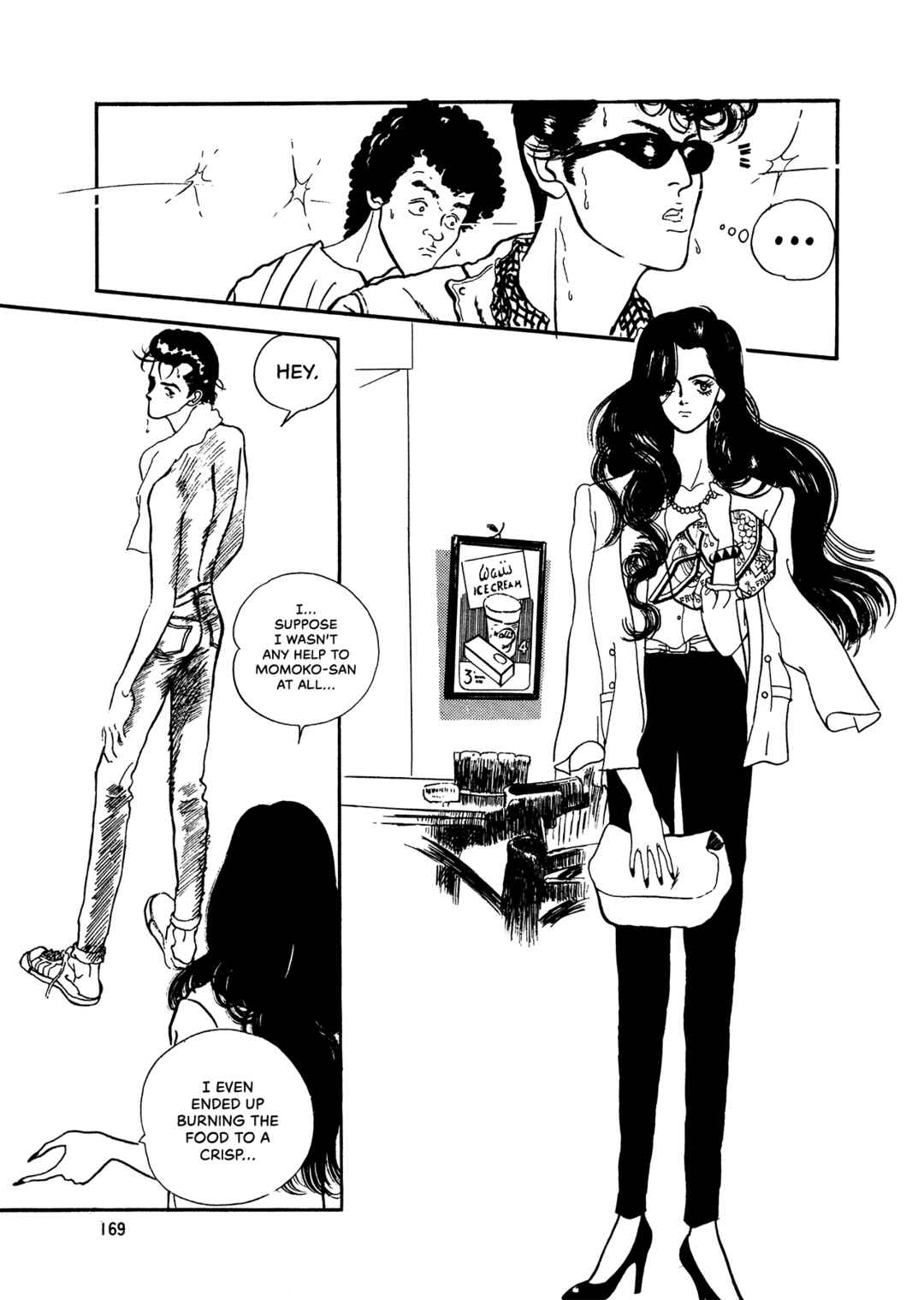 Page 17 Chapter 72 High Teen Boogie