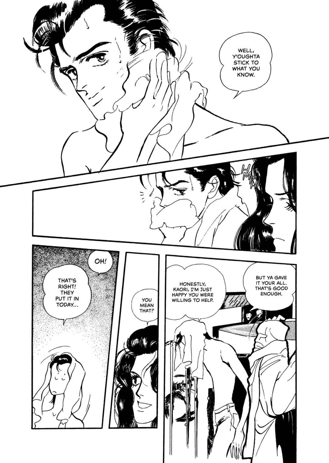 Page 18 Chapter 72 High Teen Boogie