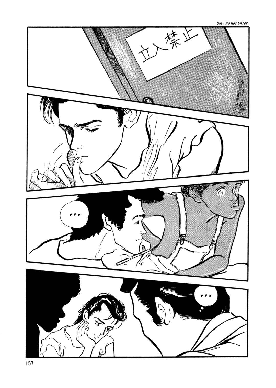 Page 5 Chapter 72 High Teen Boogie