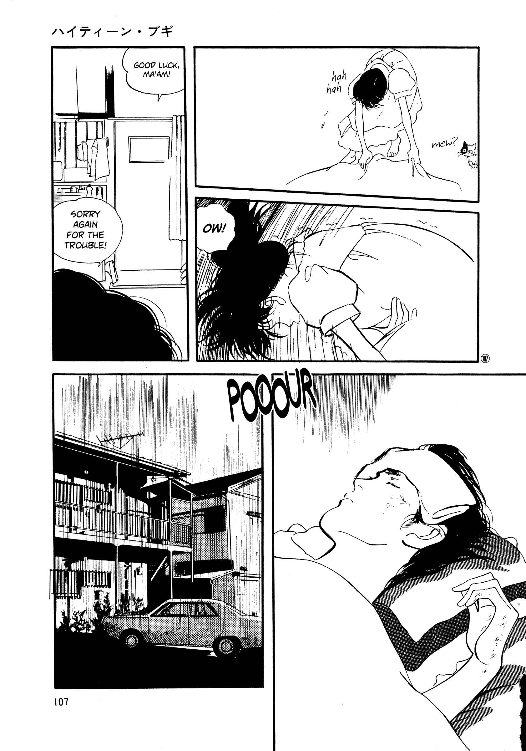 Page 13 Chapter 49 High Teen Boogie