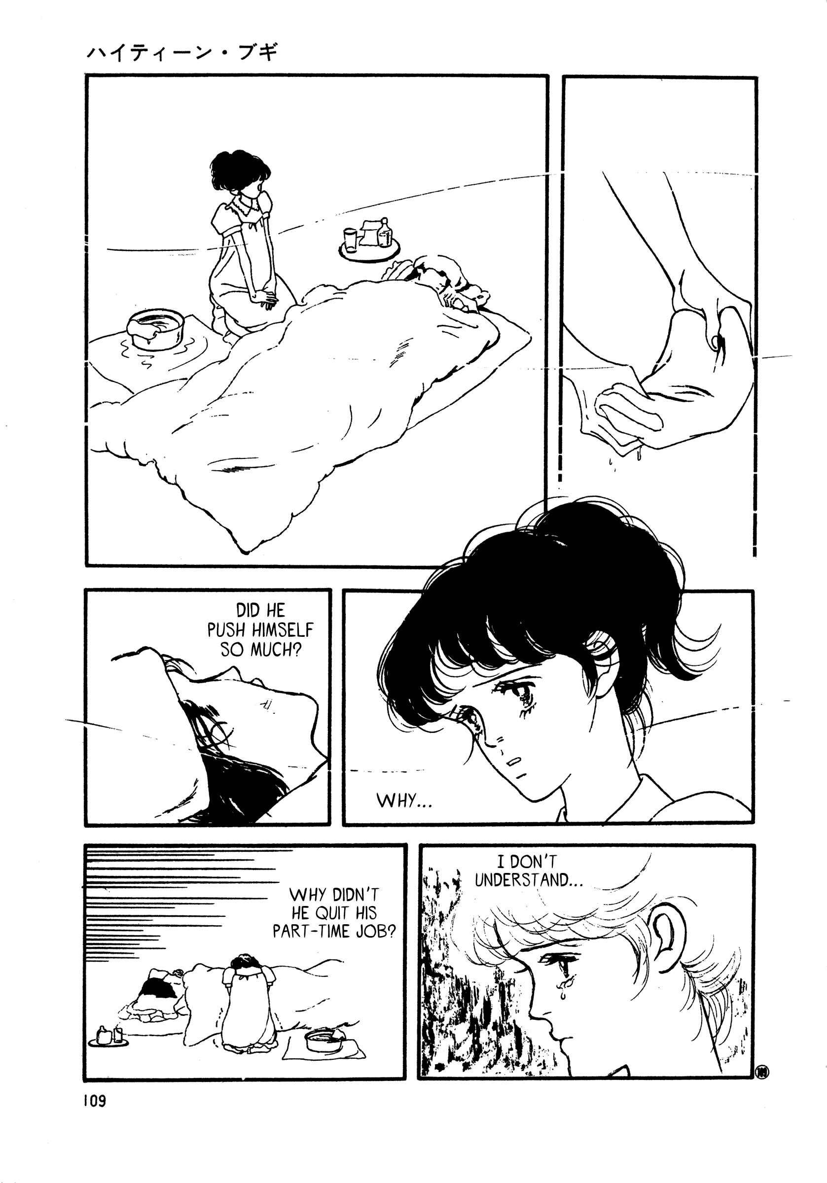 Page 15 Chapter 49 High Teen Boogie
