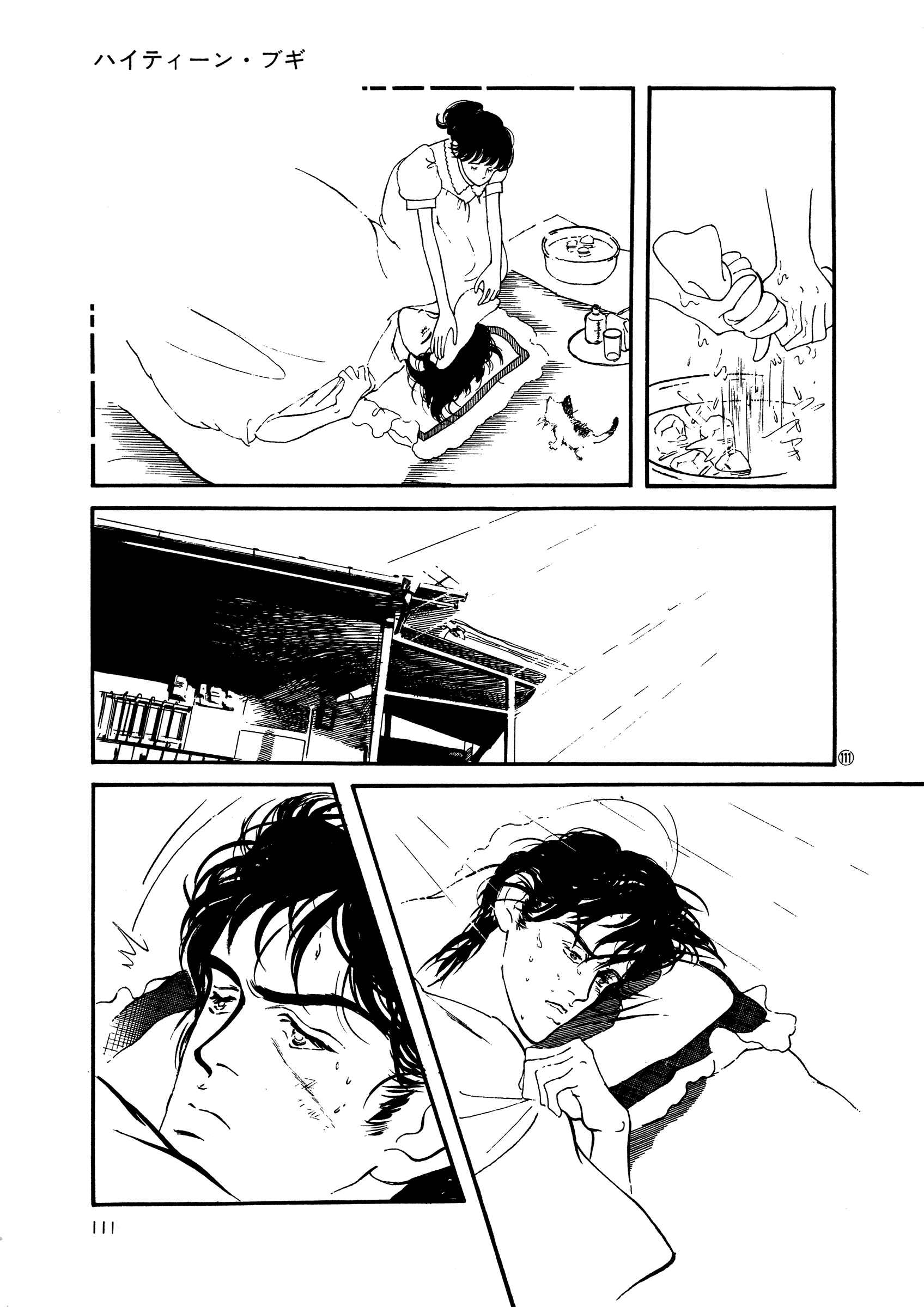 Page 17 Chapter 49 High Teen Boogie