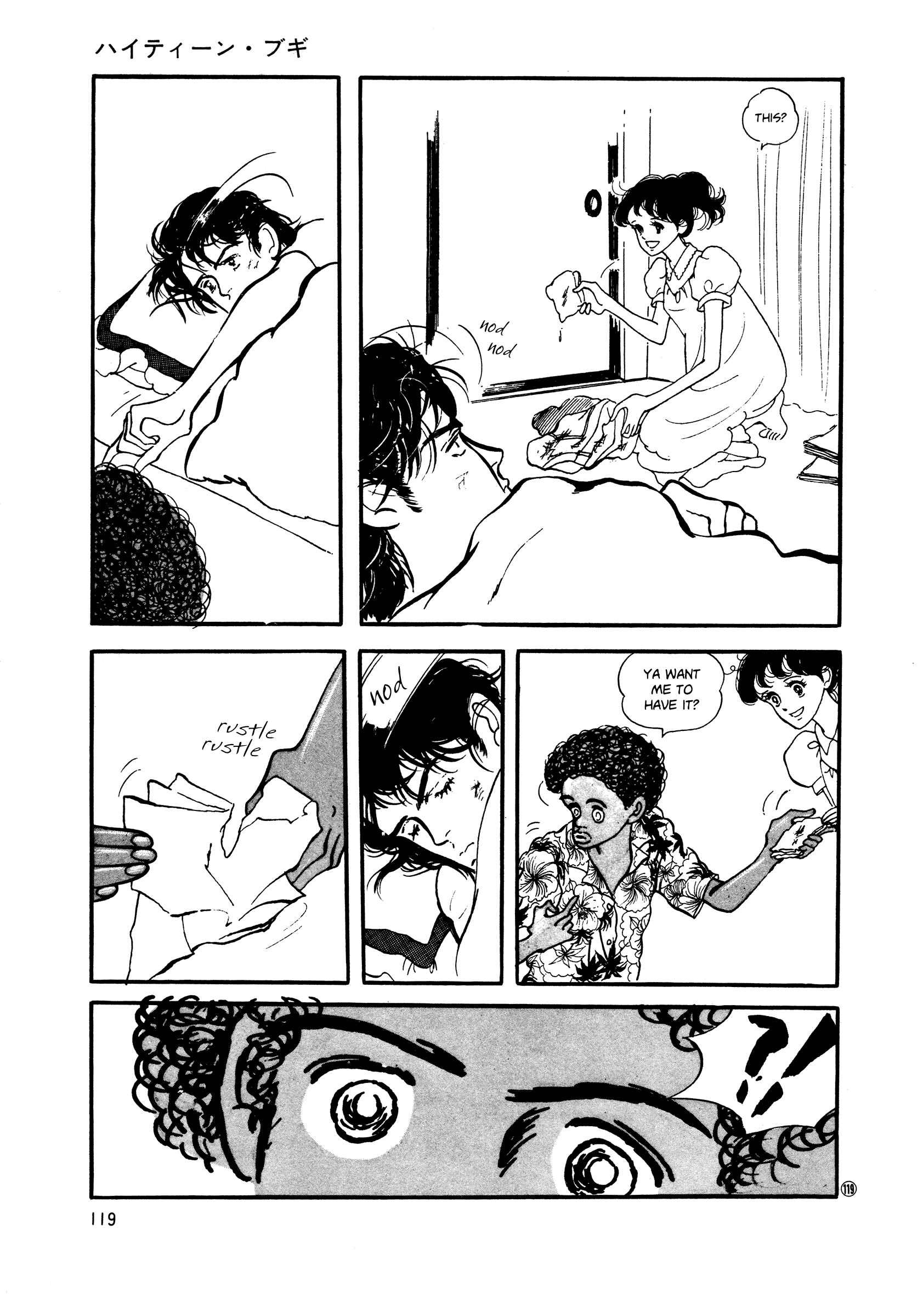 Page 25 Chapter 49 High Teen Boogie